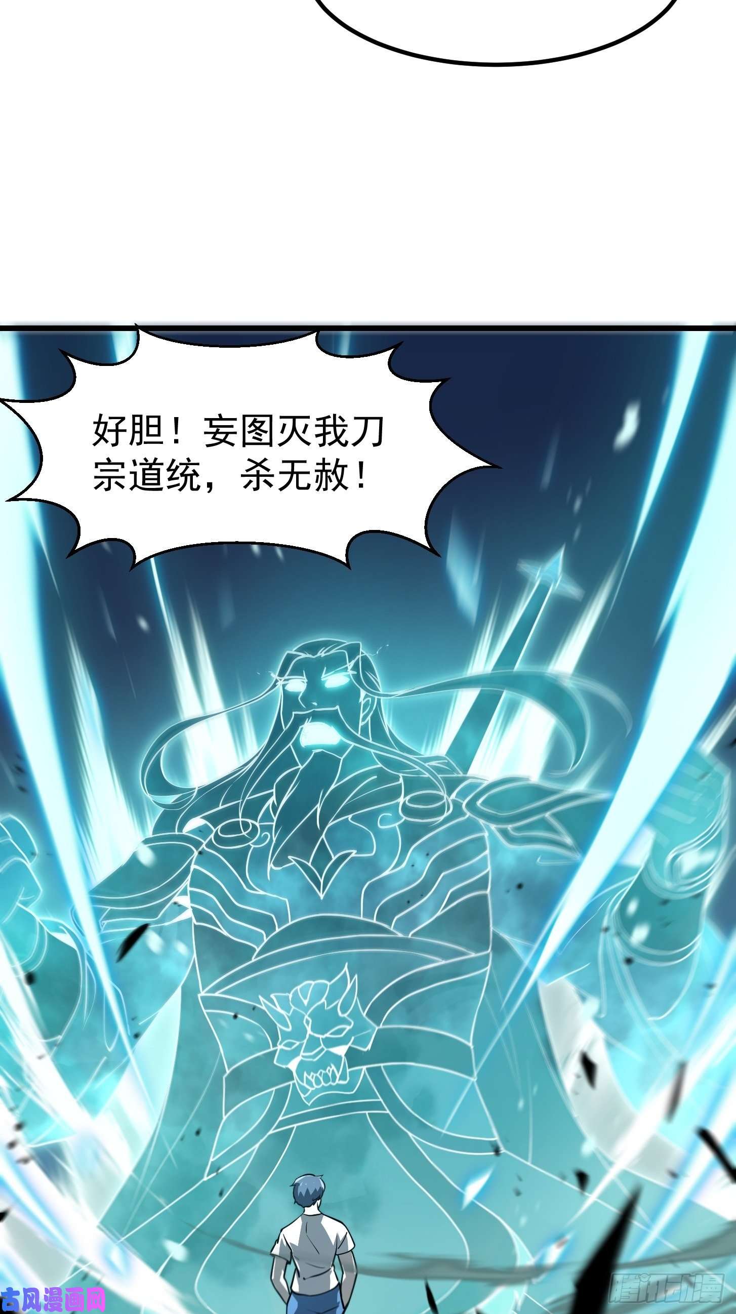 我不过是个大罗金仙第124话 意料之外的重逢
