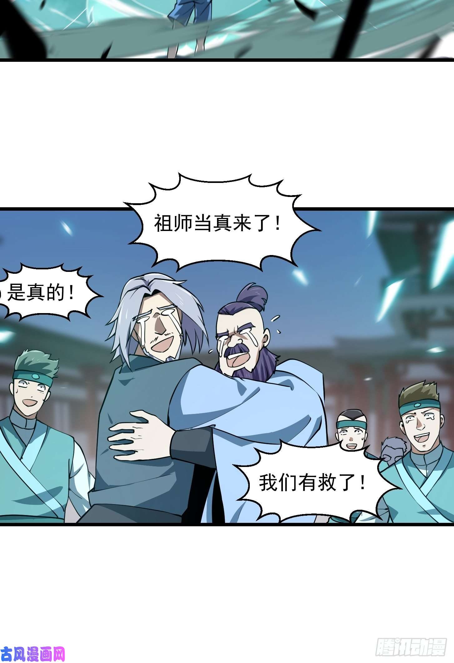 我不过是个大罗金仙第124话 意料之外的重逢