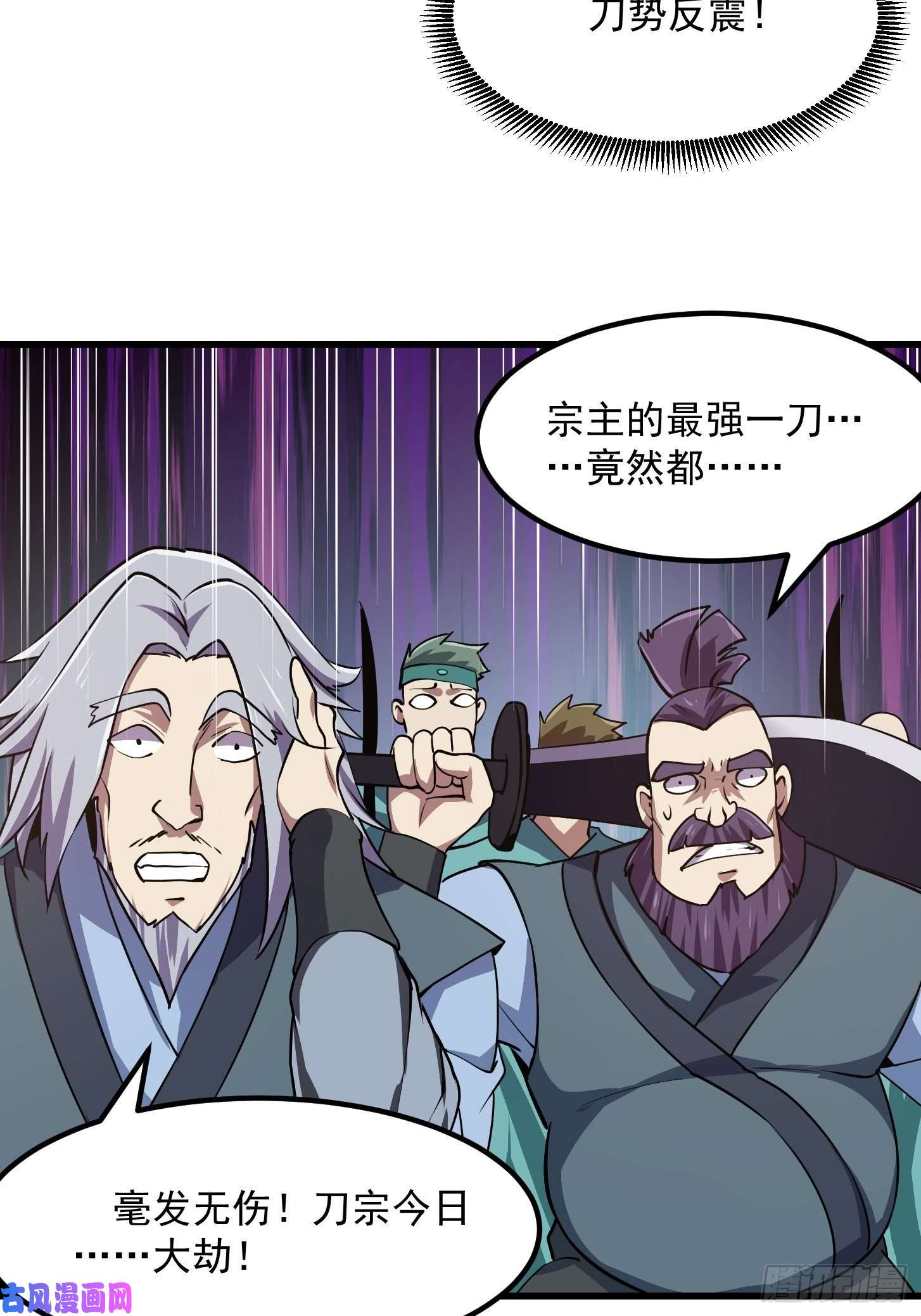 我不过是个大罗金仙第124话 意料之外的重逢
