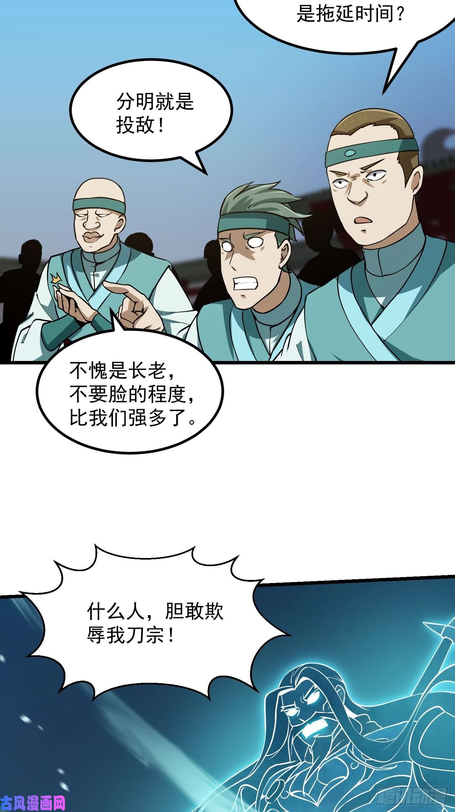 我不过是个大罗金仙第124话 意料之外的重逢
