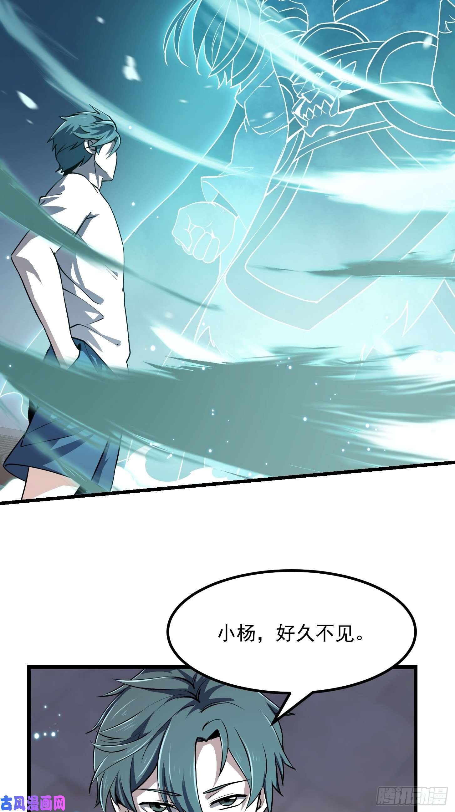 我不过是个大罗金仙第124话 意料之外的重逢