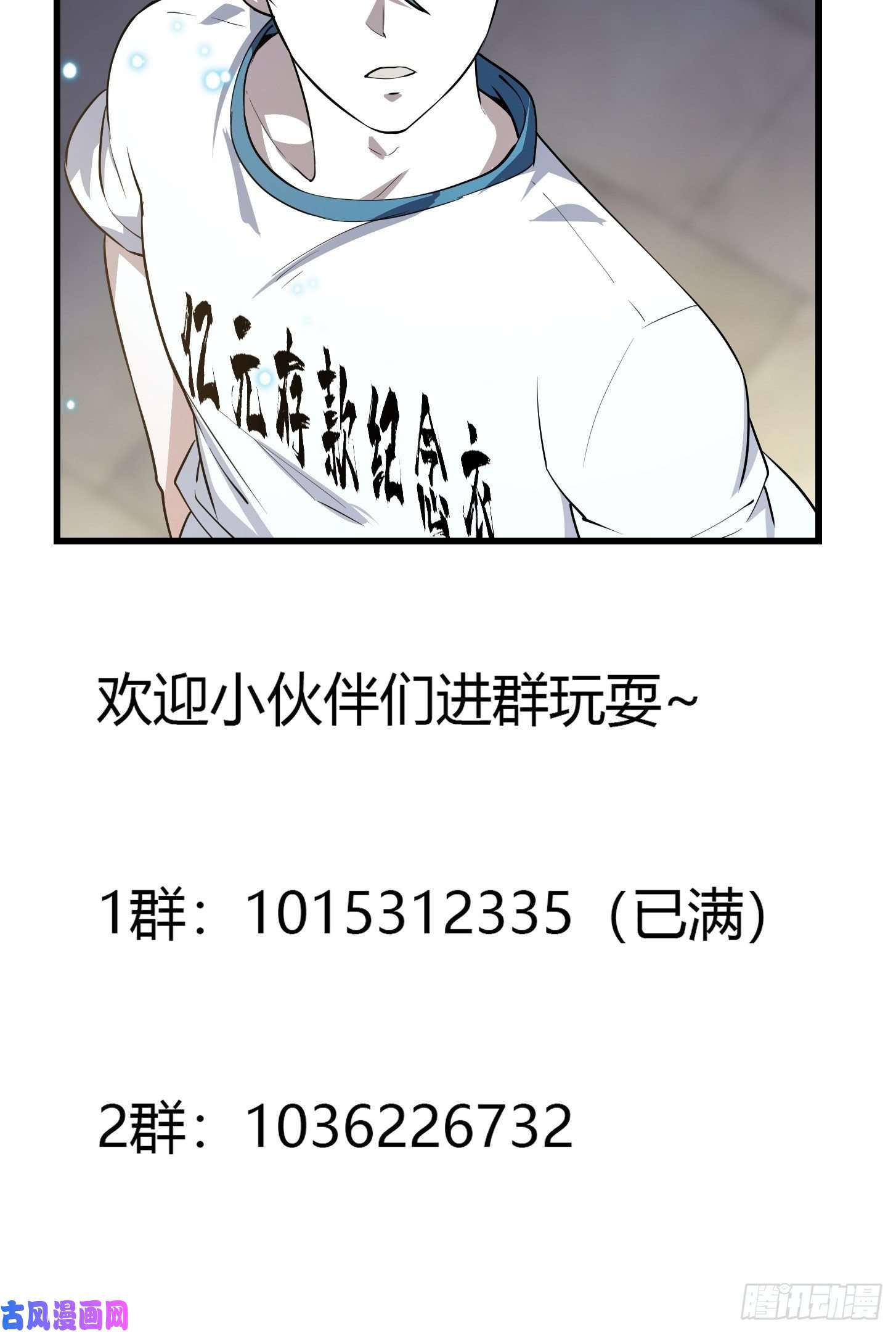 我不过是个大罗金仙第124话 意料之外的重逢