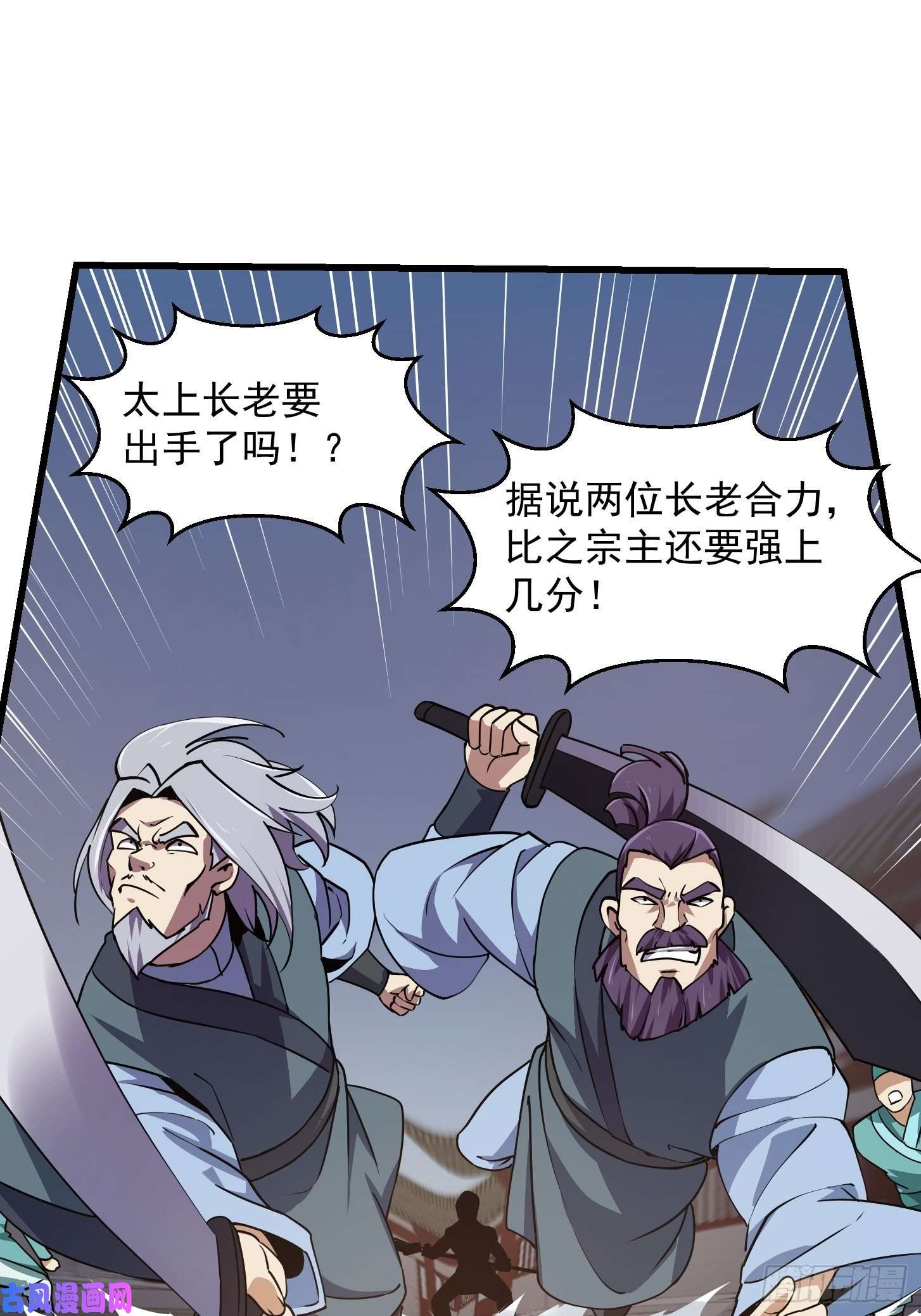 我不过是个大罗金仙第124话 意料之外的重逢