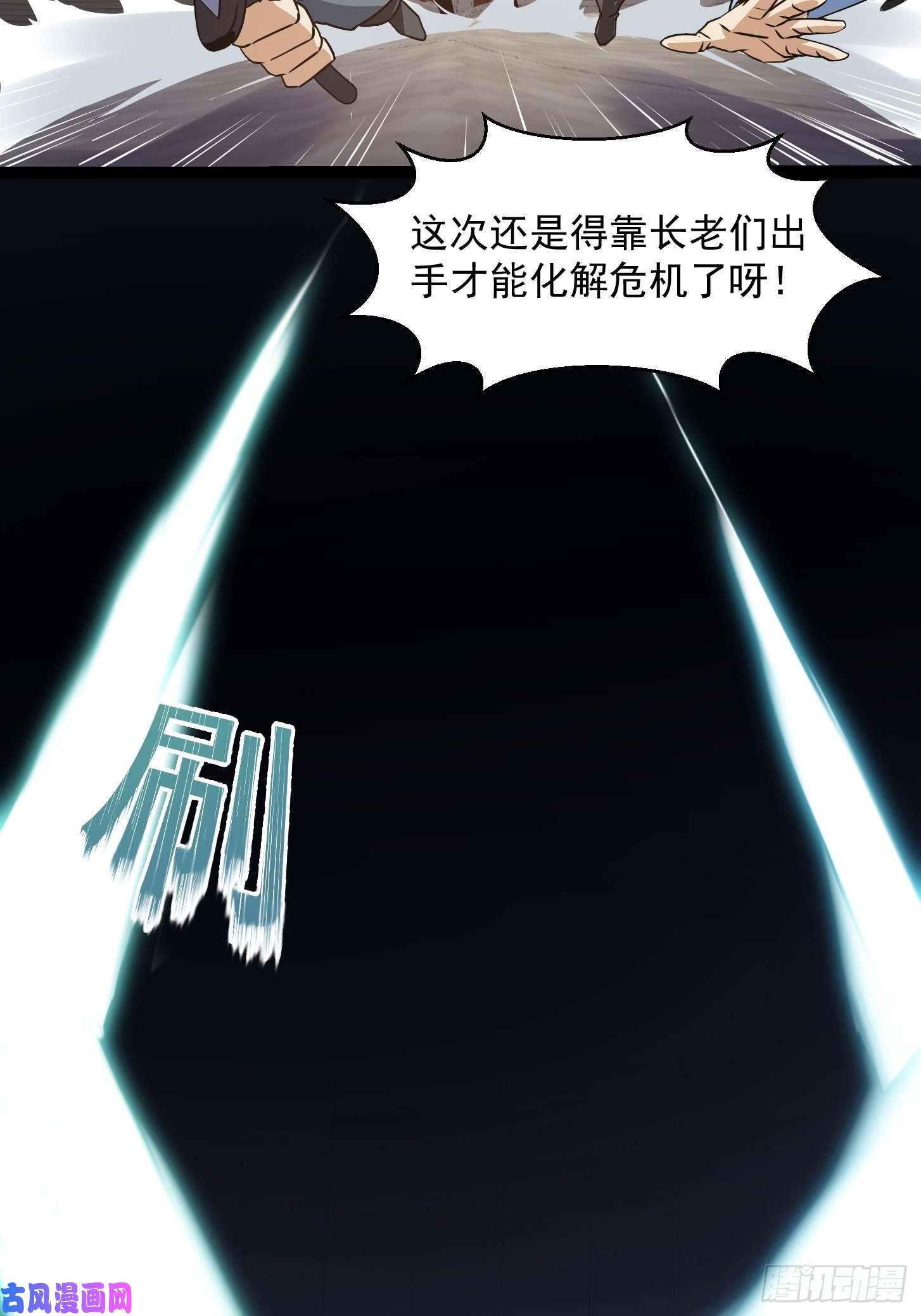 我不过是个大罗金仙第124话 意料之外的重逢