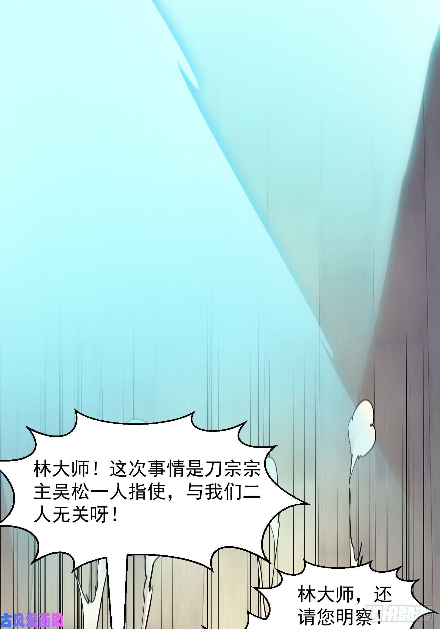 我不过是个大罗金仙第124话 意料之外的重逢