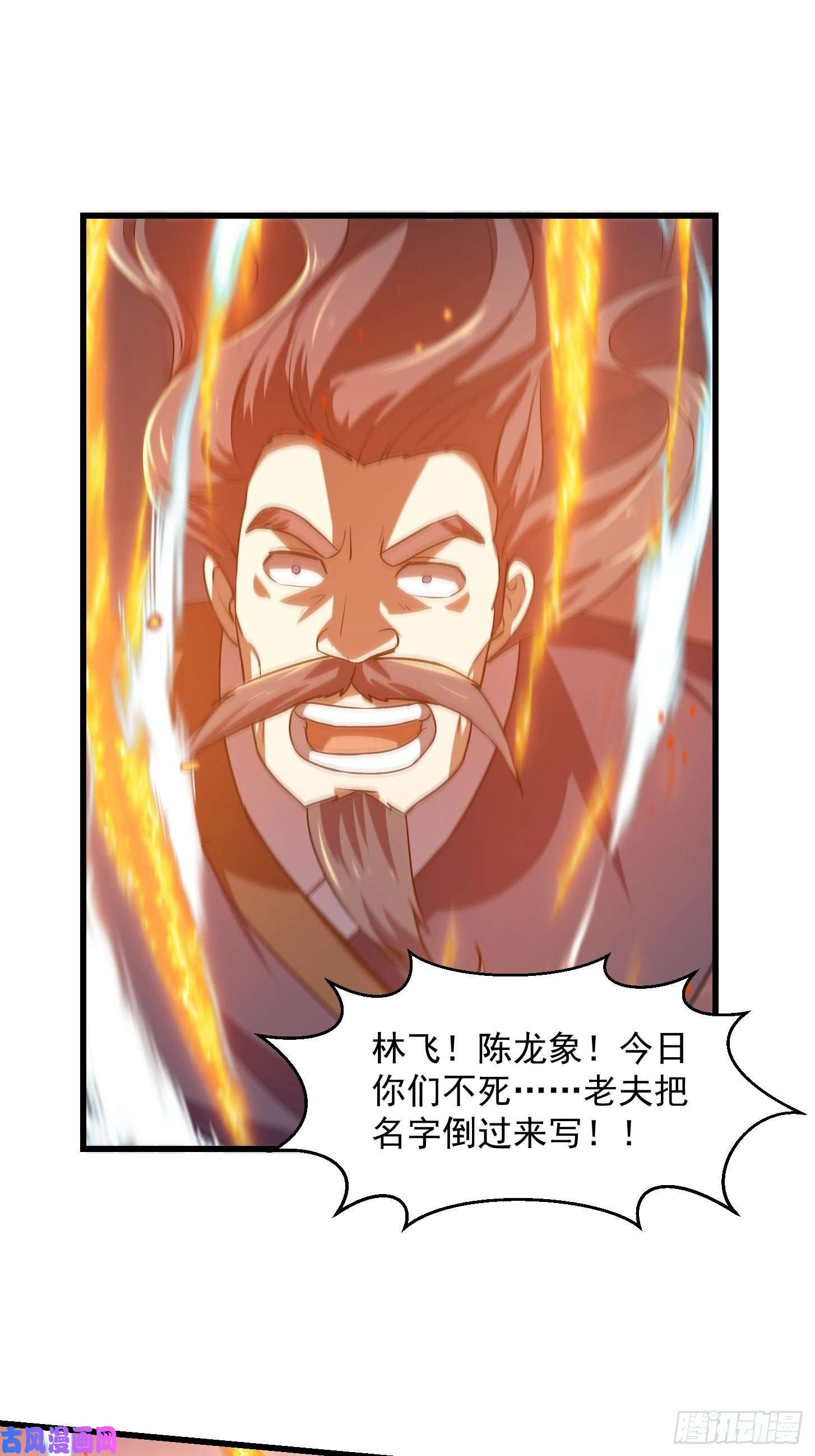 我不过是个大罗金仙第125话 神的一刀