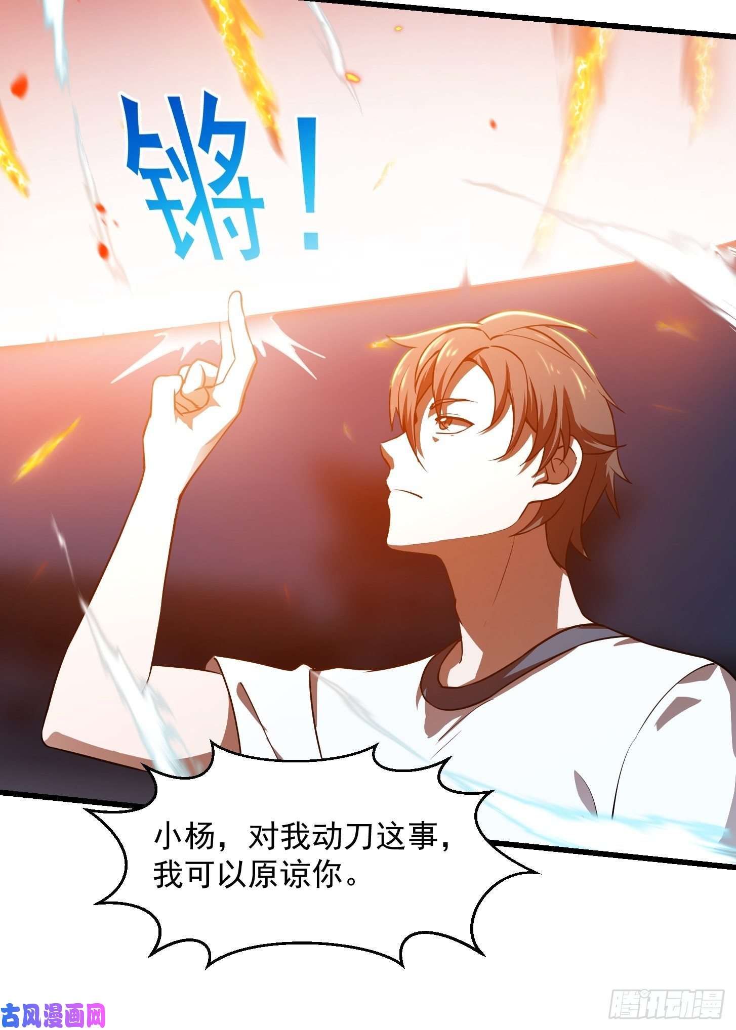 我不过是个大罗金仙第125话 神的一刀