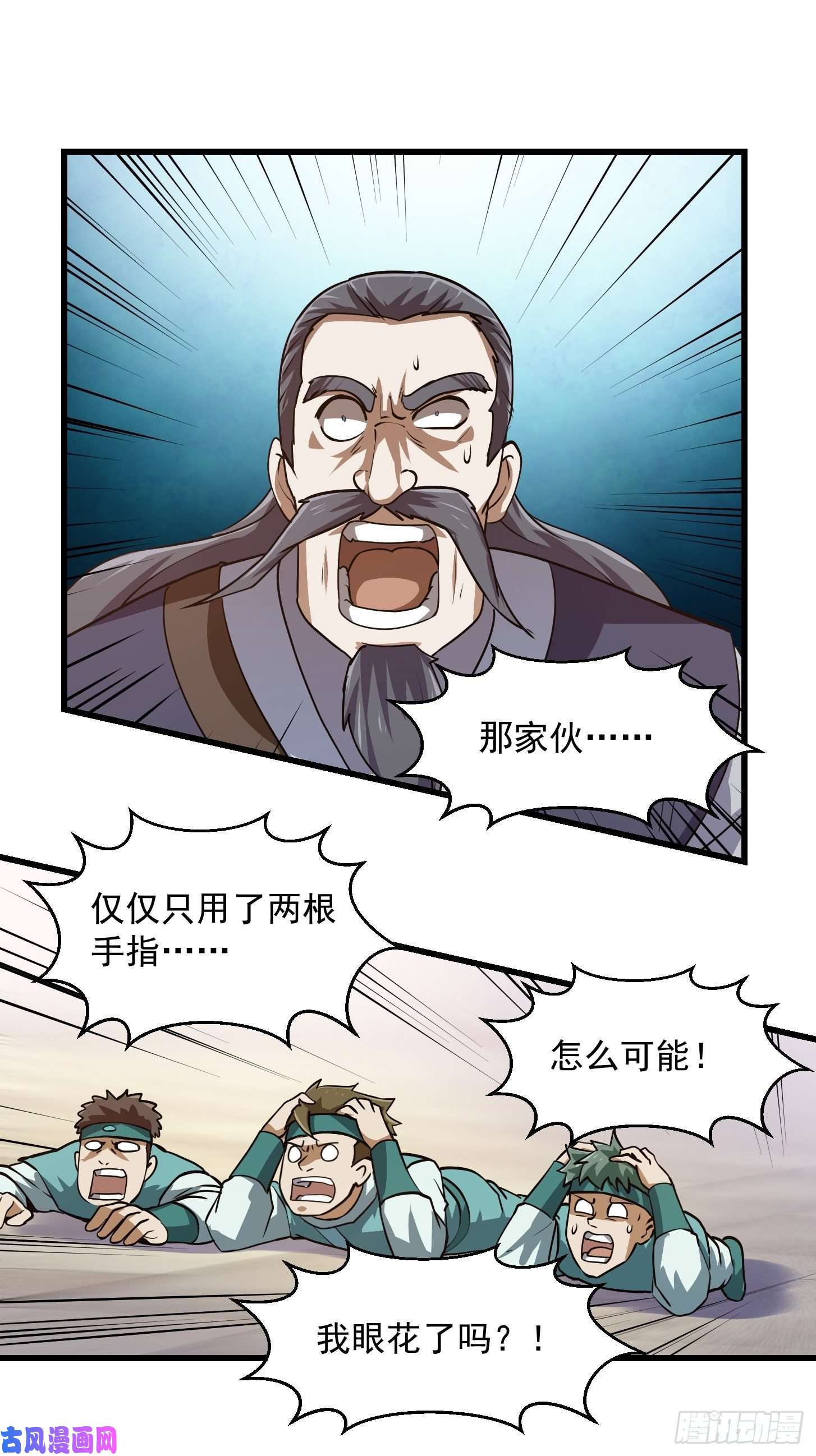 我不过是个大罗金仙第125话 神的一刀
