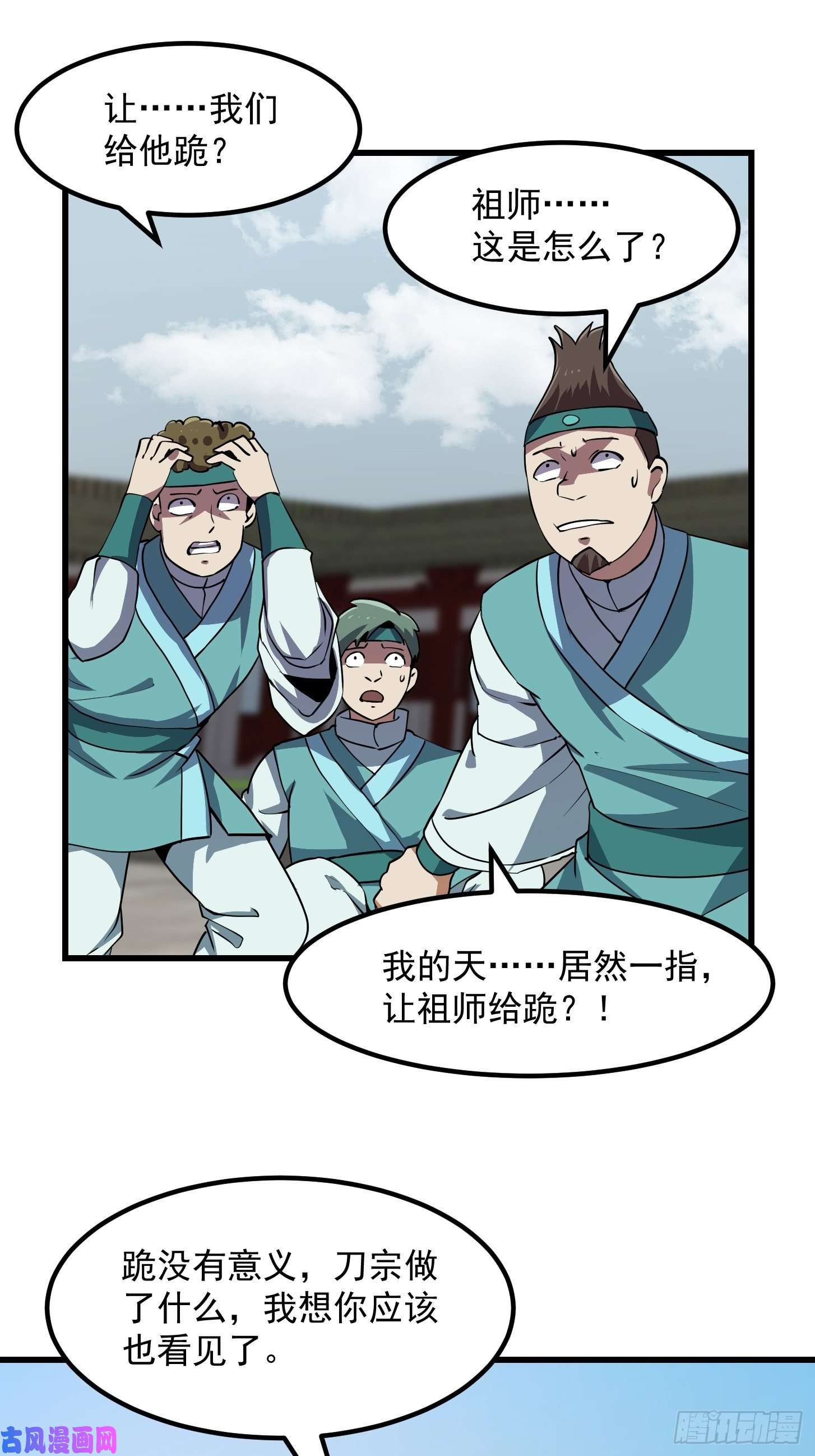 我不过是个大罗金仙第125话 神的一刀