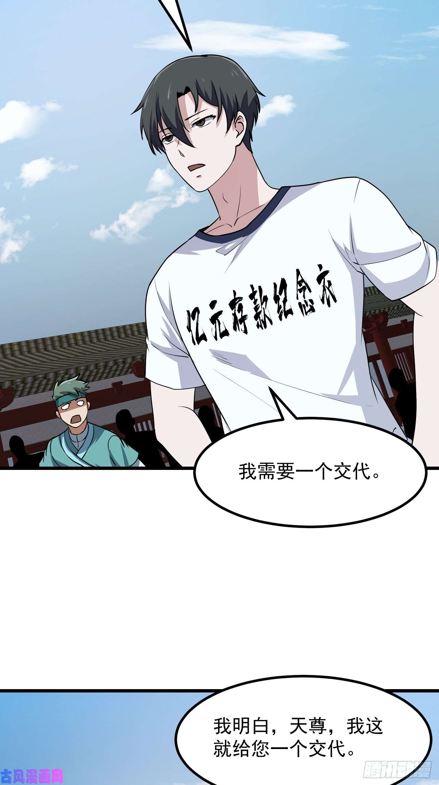 我不过是个大罗金仙第125话 神的一刀