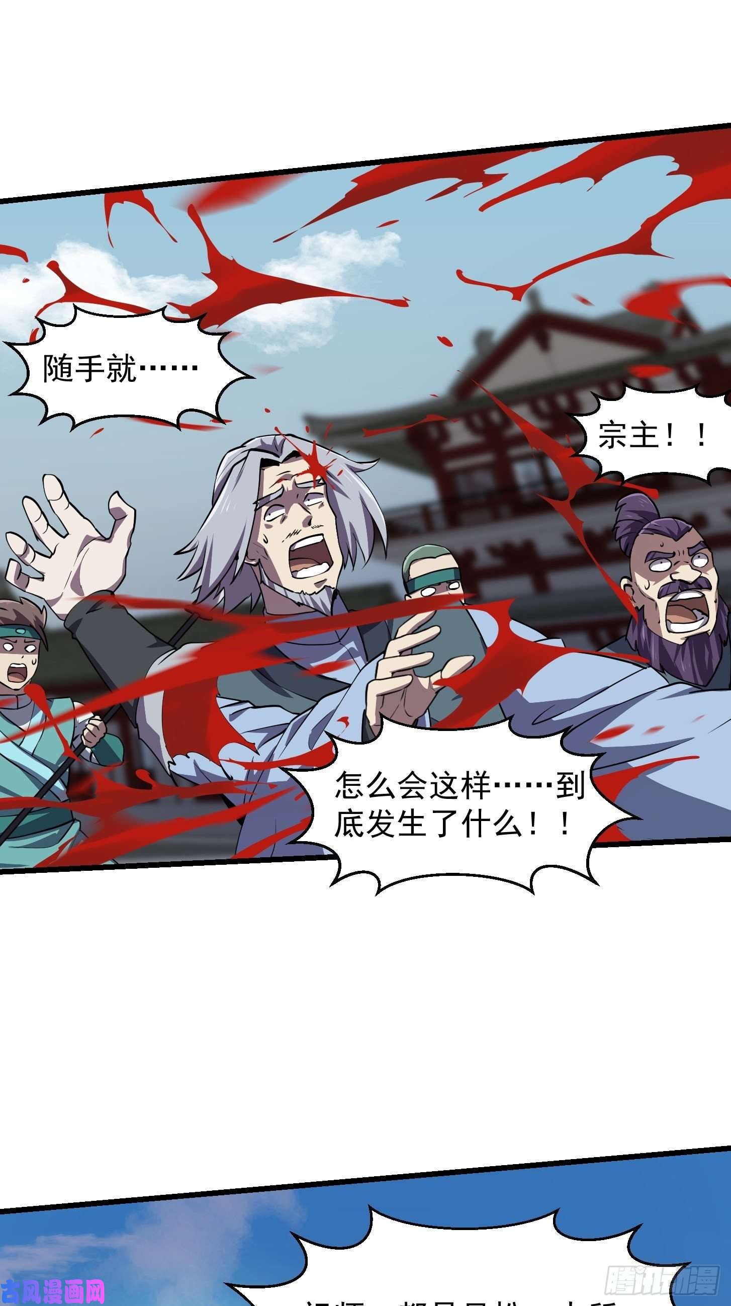 我不过是个大罗金仙第125话 神的一刀