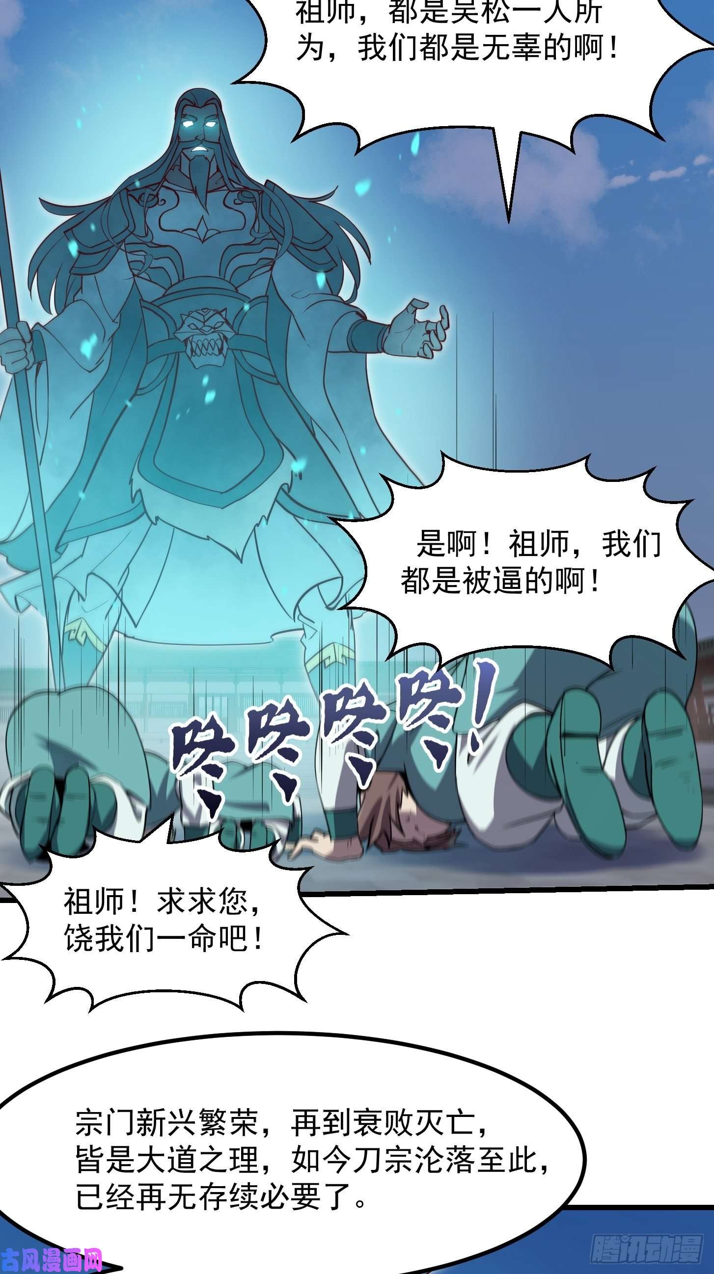 我不过是个大罗金仙第125话 神的一刀