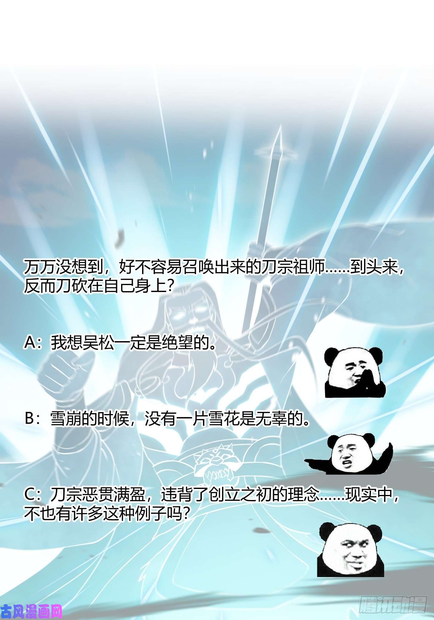 我不过是个大罗金仙第125话 神的一刀