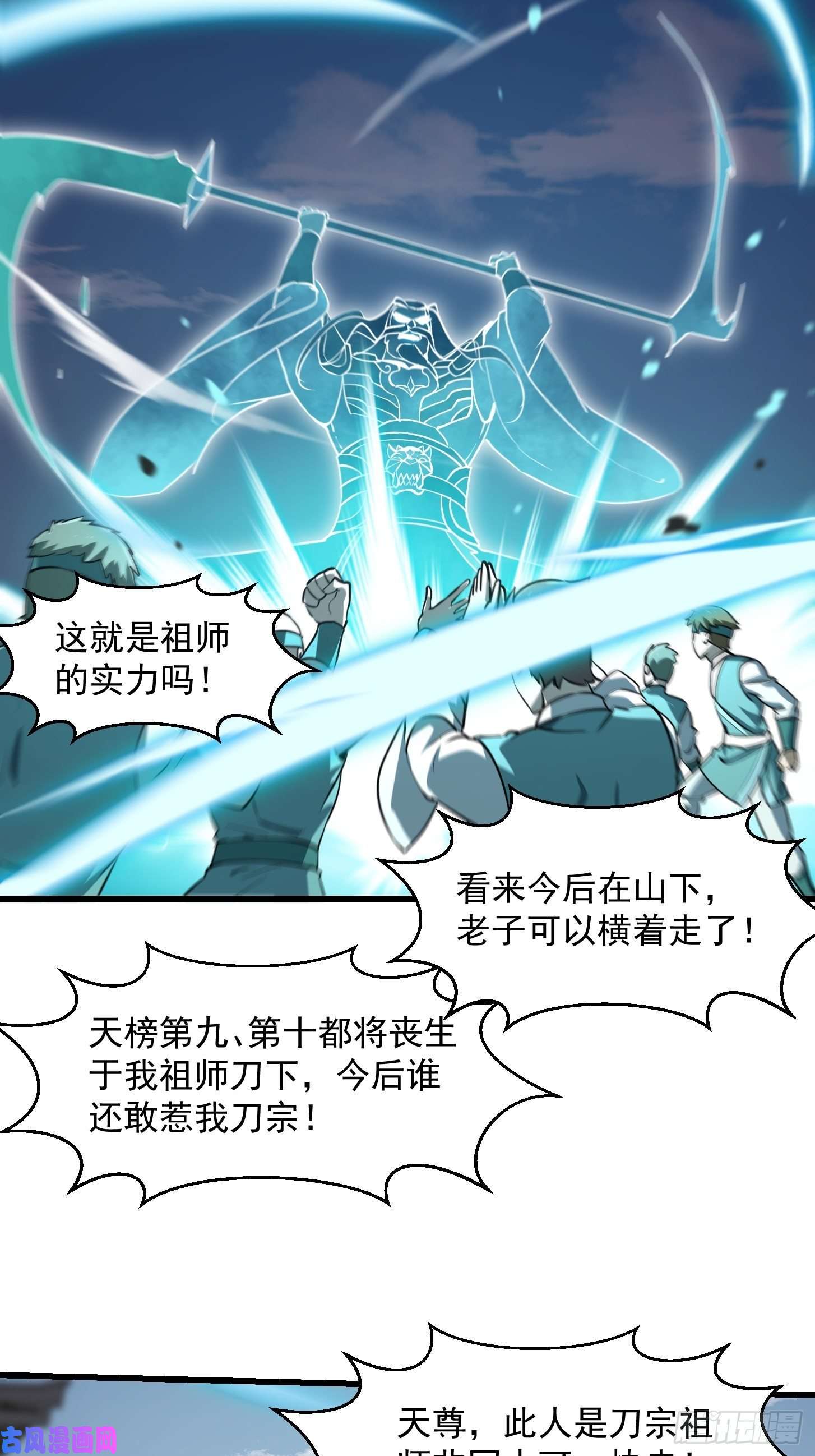 我不过是个大罗金仙第125话 神的一刀