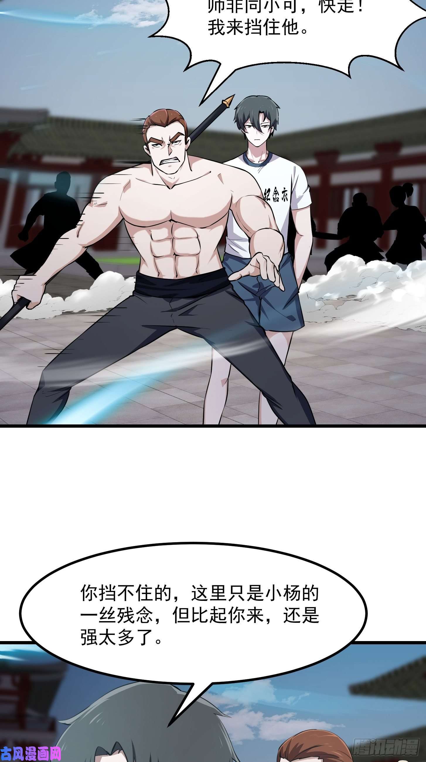我不过是个大罗金仙第125话 神的一刀