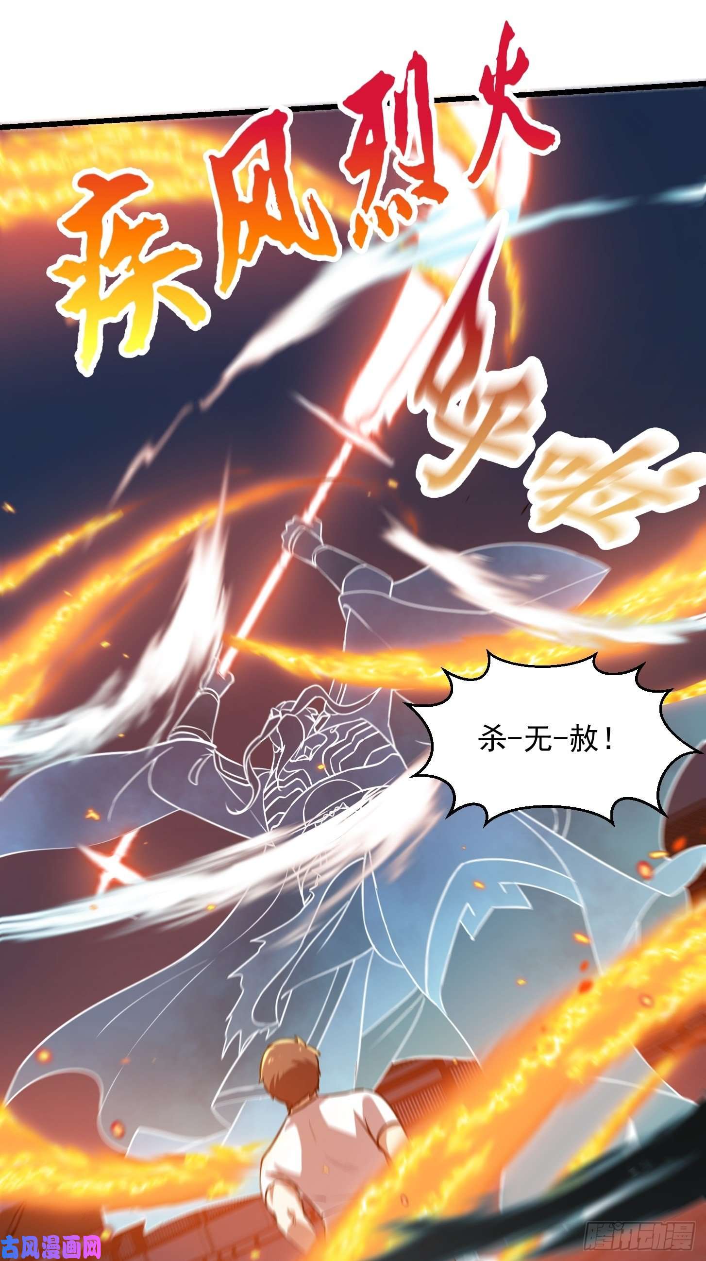 我不过是个大罗金仙第125话 神的一刀