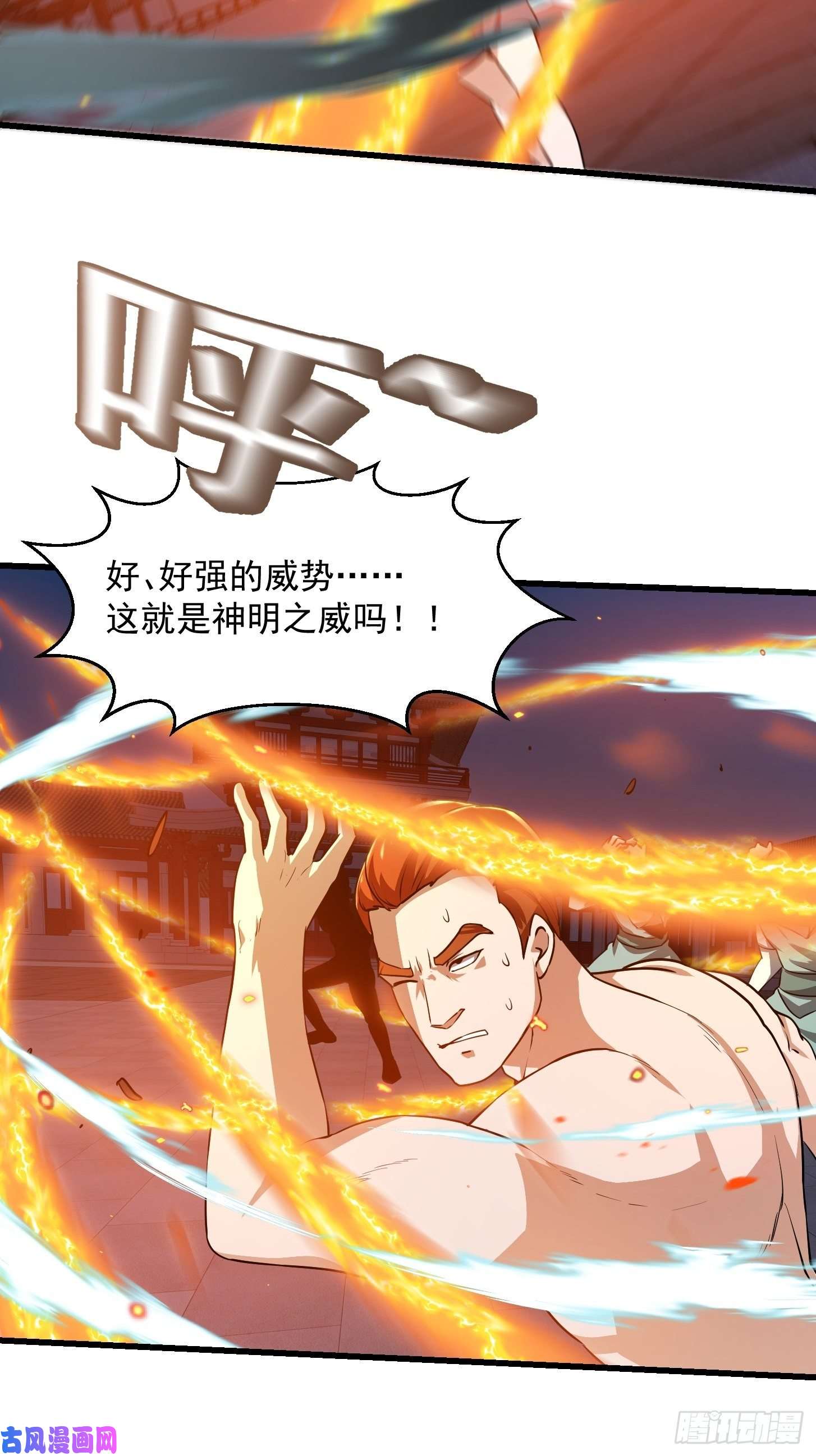 我不过是个大罗金仙第125话 神的一刀