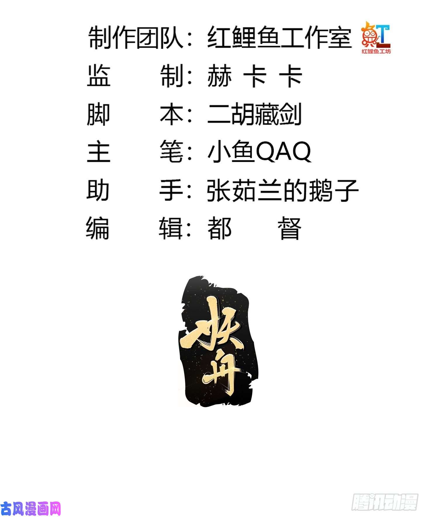 我不过是个大罗金仙第126话 斗阙宫来袭！