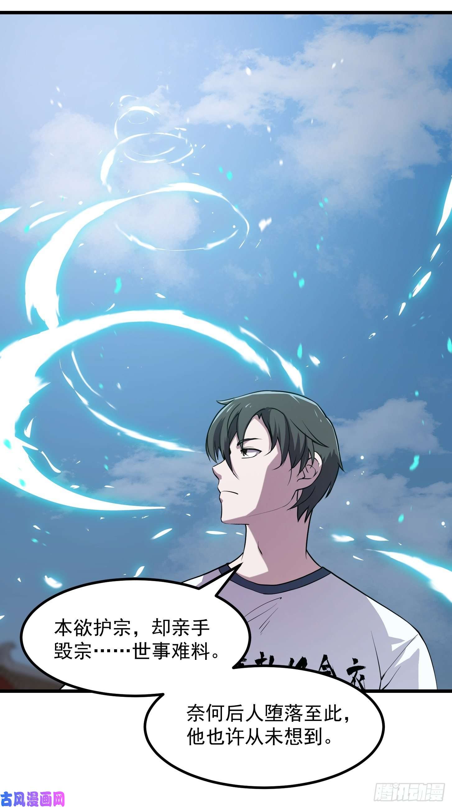 我不过是个大罗金仙第126话 斗阙宫来袭！