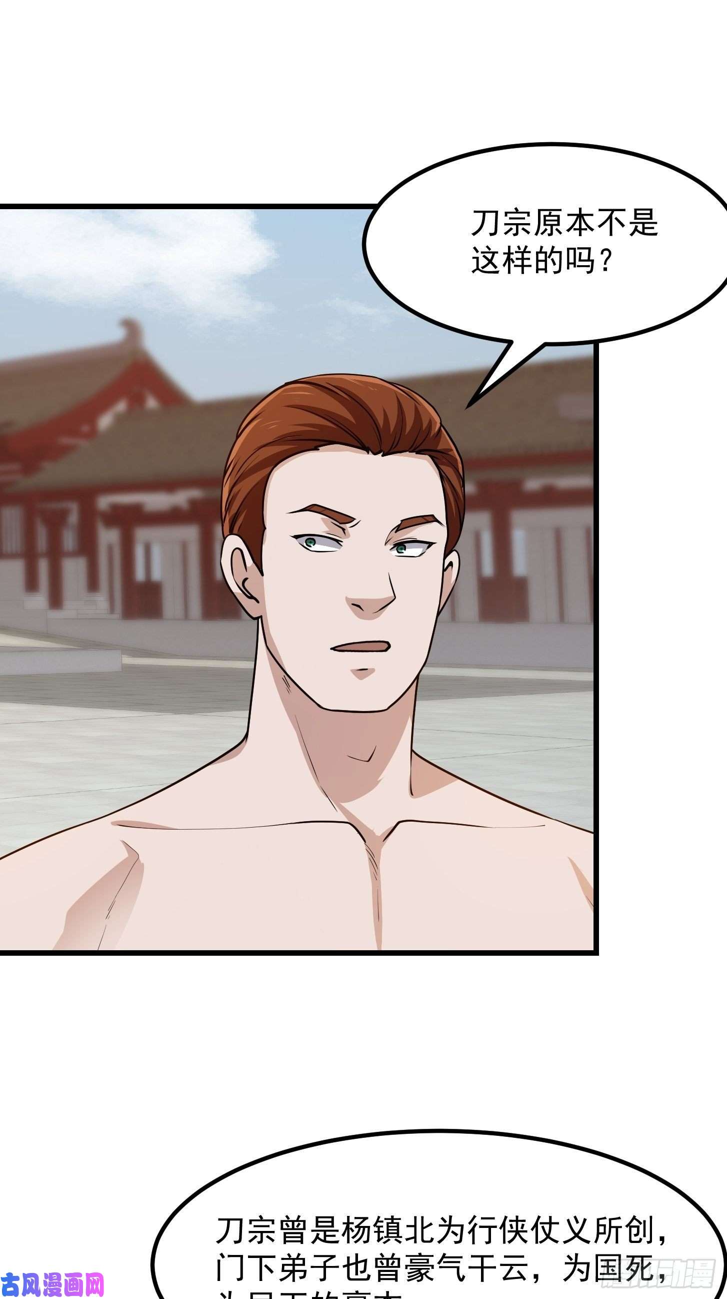 我不过是个大罗金仙第126话 斗阙宫来袭！
