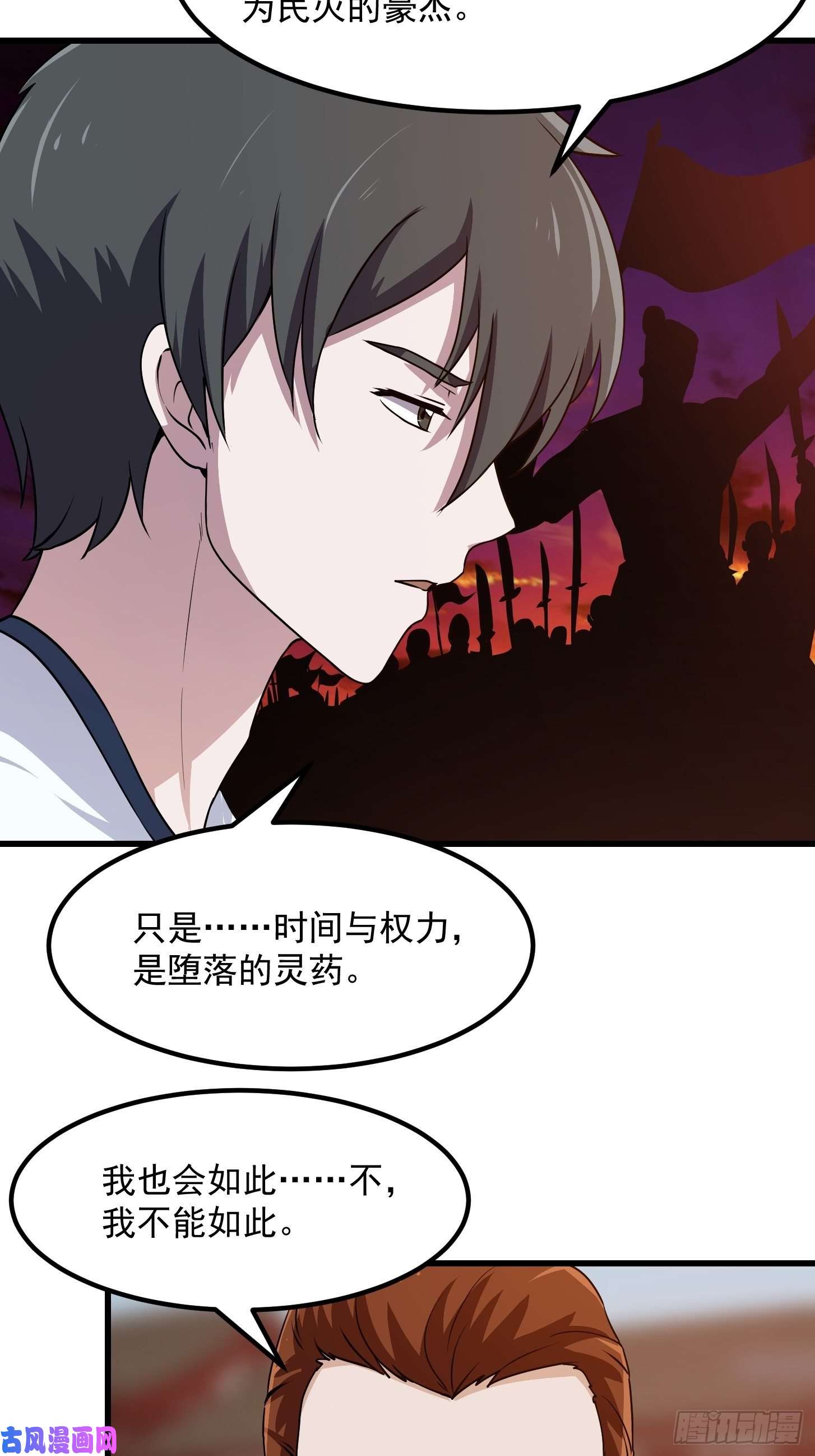 我不过是个大罗金仙第126话 斗阙宫来袭！