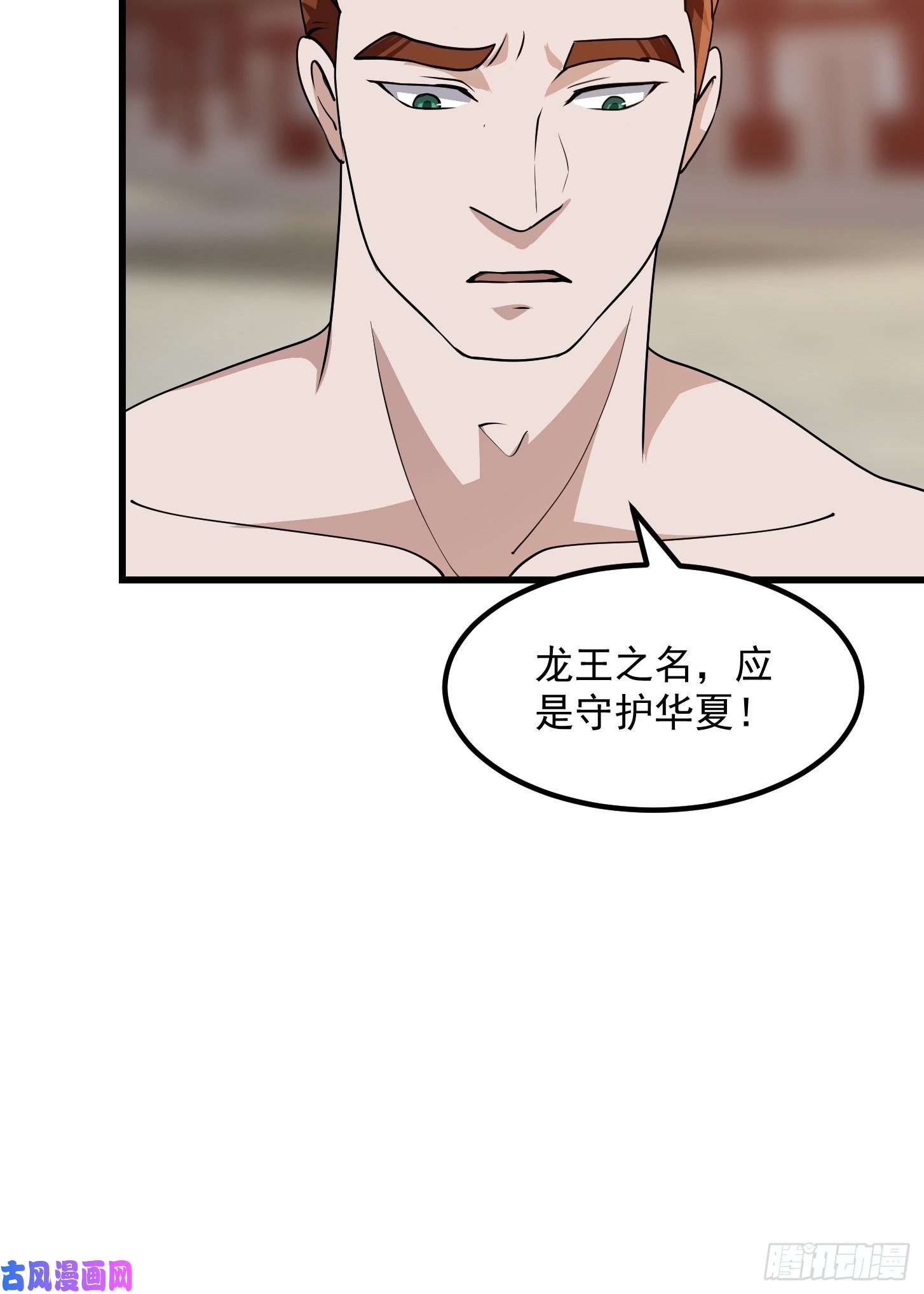 我不过是个大罗金仙第126话 斗阙宫来袭！