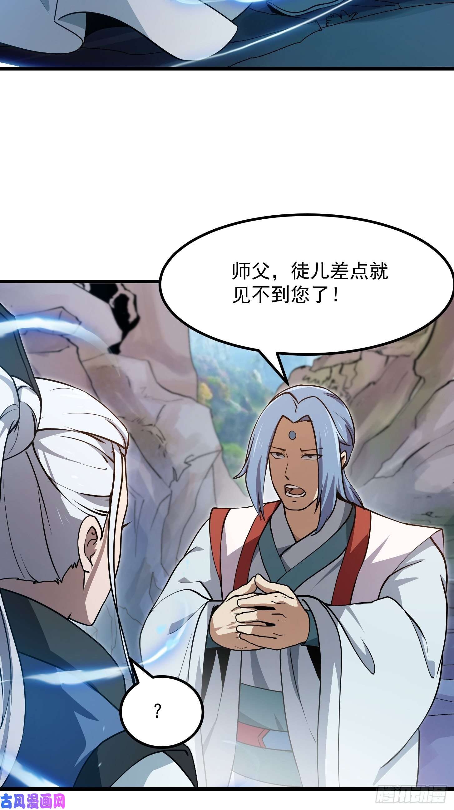 我不过是个大罗金仙第126话 斗阙宫来袭！