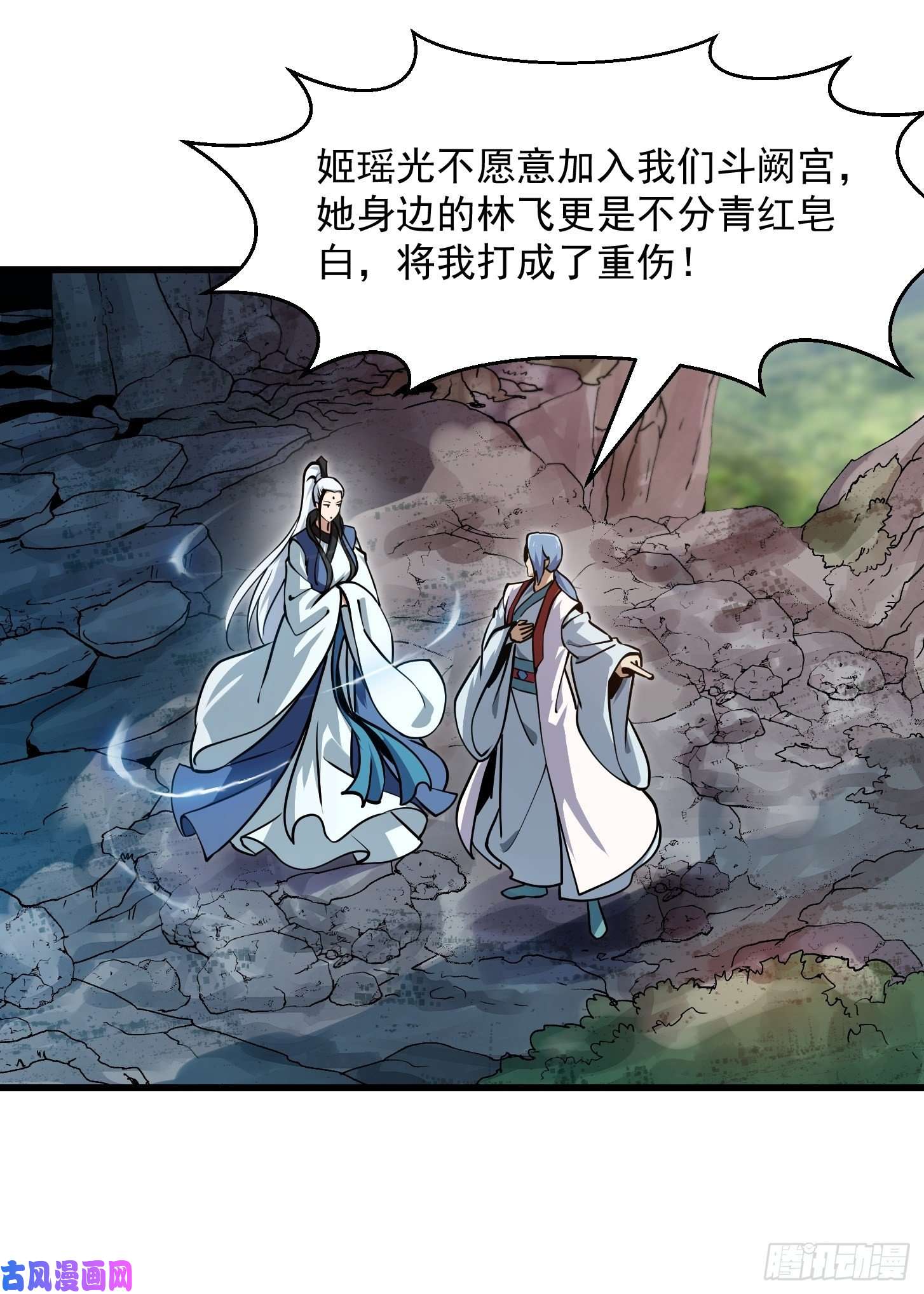 我不过是个大罗金仙第126话 斗阙宫来袭！