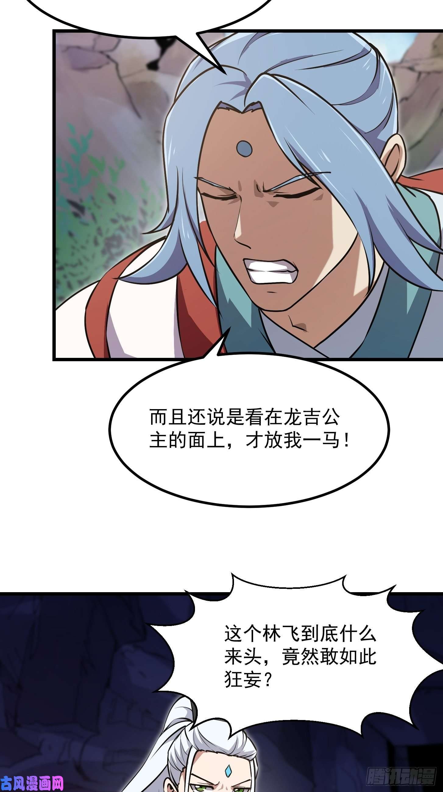 我不过是个大罗金仙第126话 斗阙宫来袭！