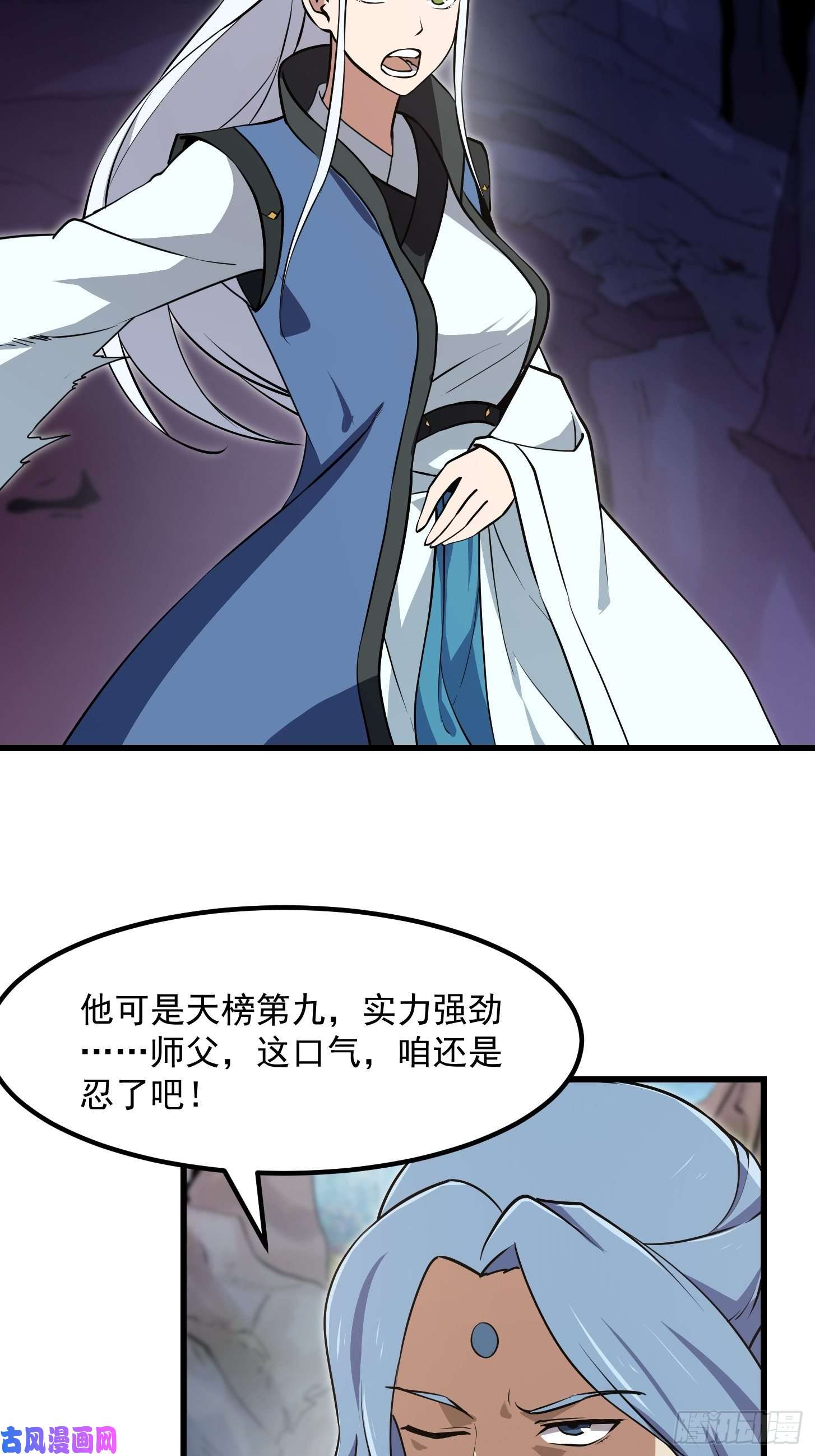 我不过是个大罗金仙第126话 斗阙宫来袭！