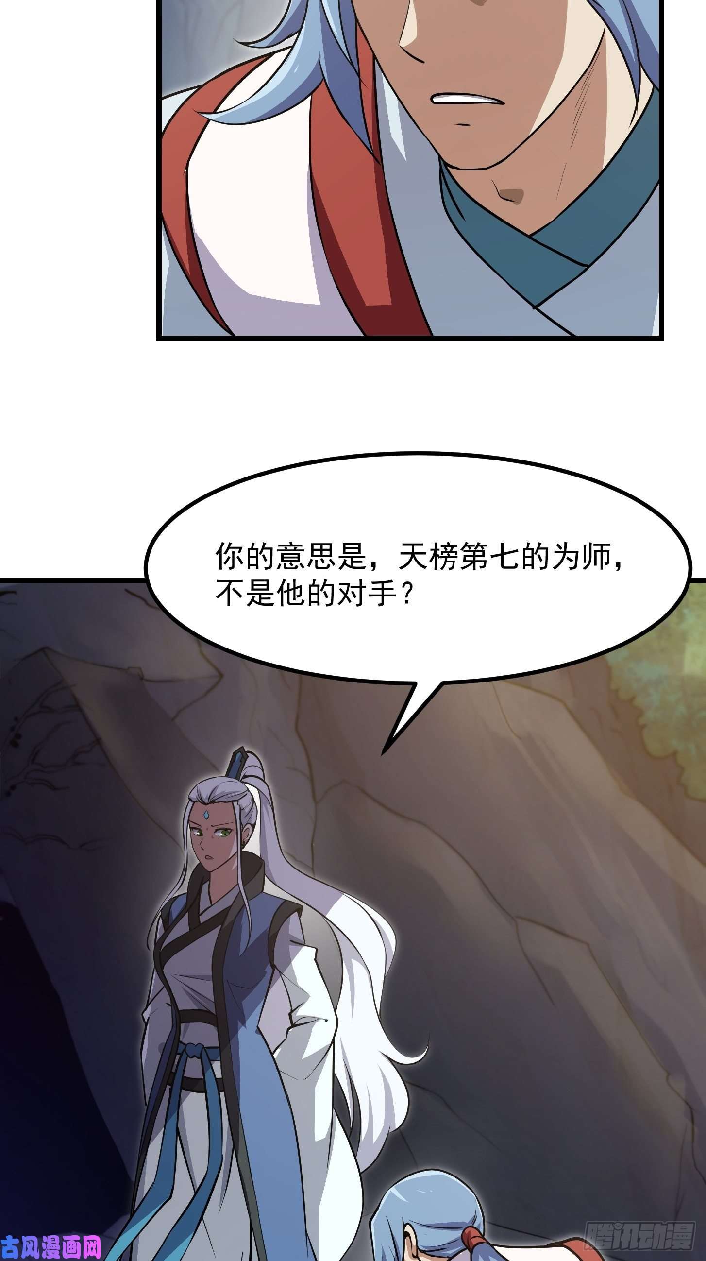 我不过是个大罗金仙第126话 斗阙宫来袭！