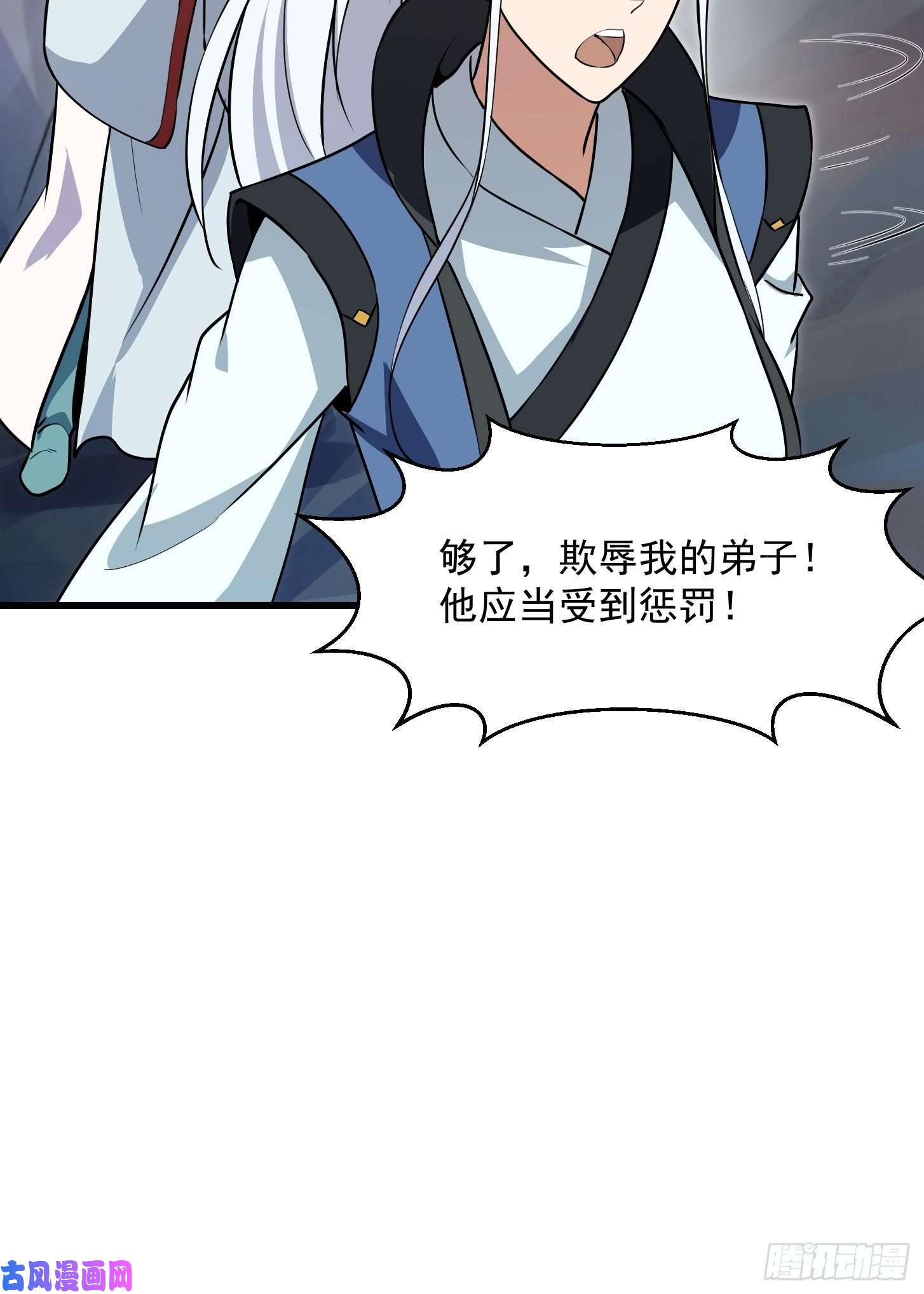 我不过是个大罗金仙第126话 斗阙宫来袭！