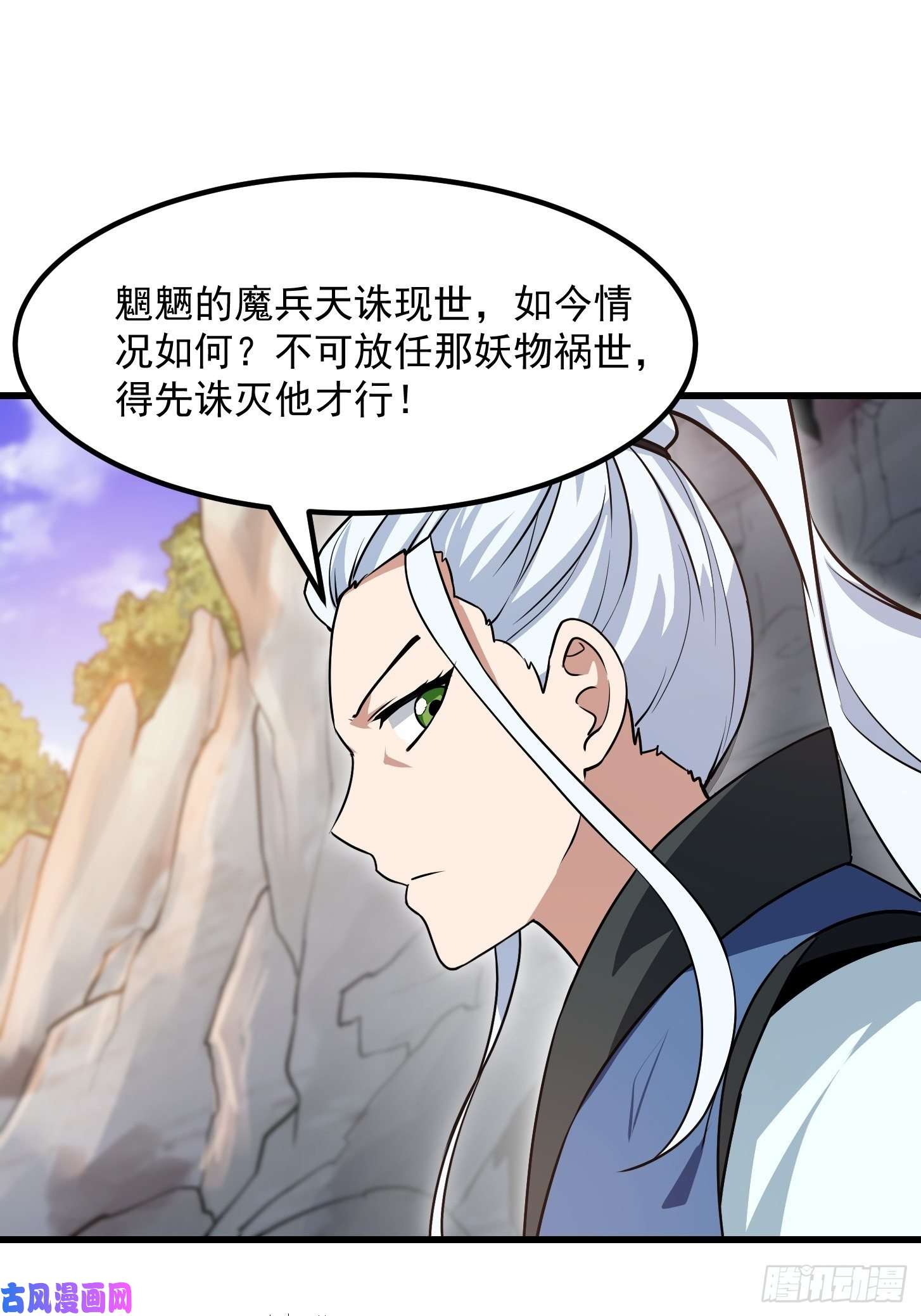 我不过是个大罗金仙第126话 斗阙宫来袭！