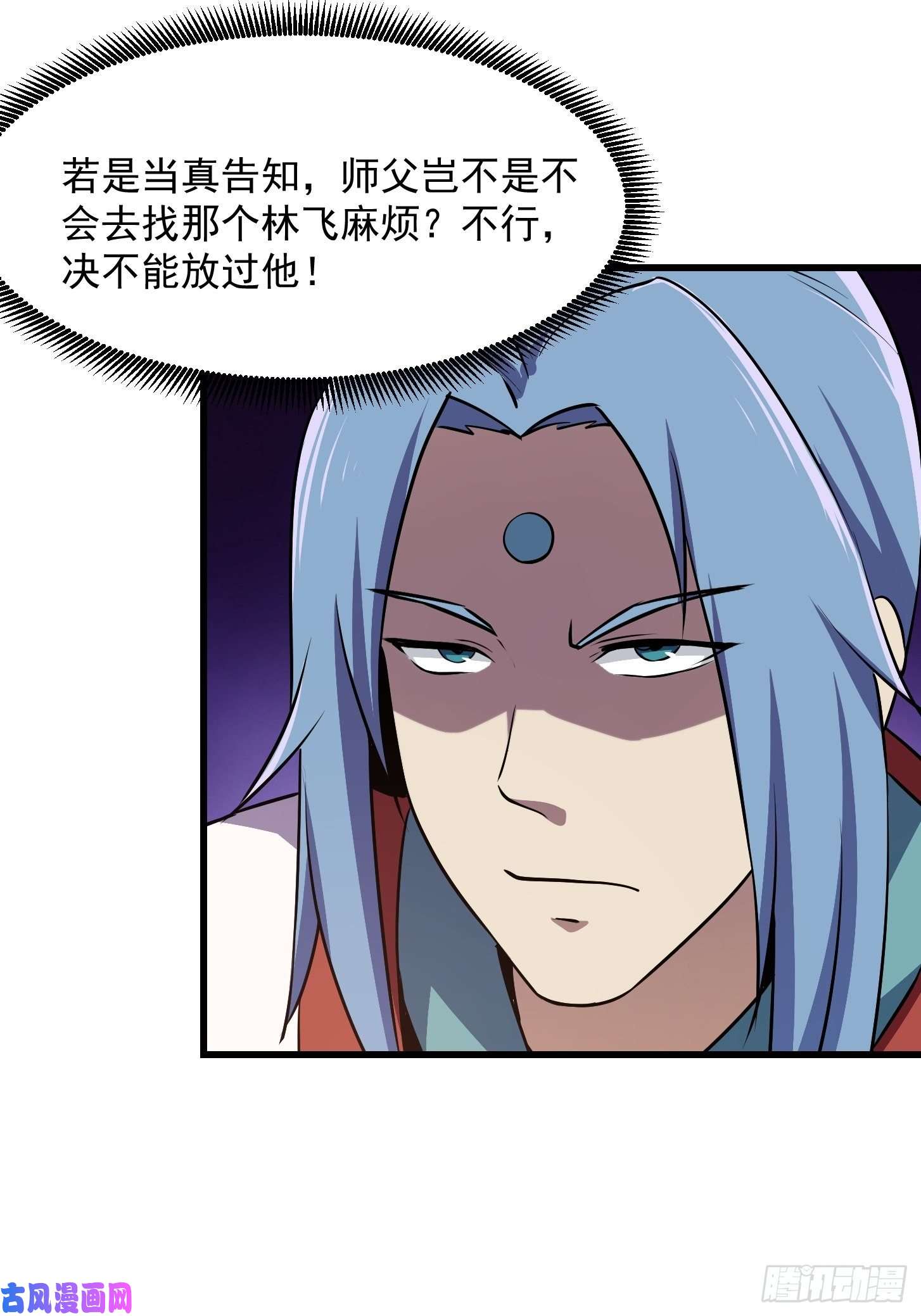 我不过是个大罗金仙第126话 斗阙宫来袭！