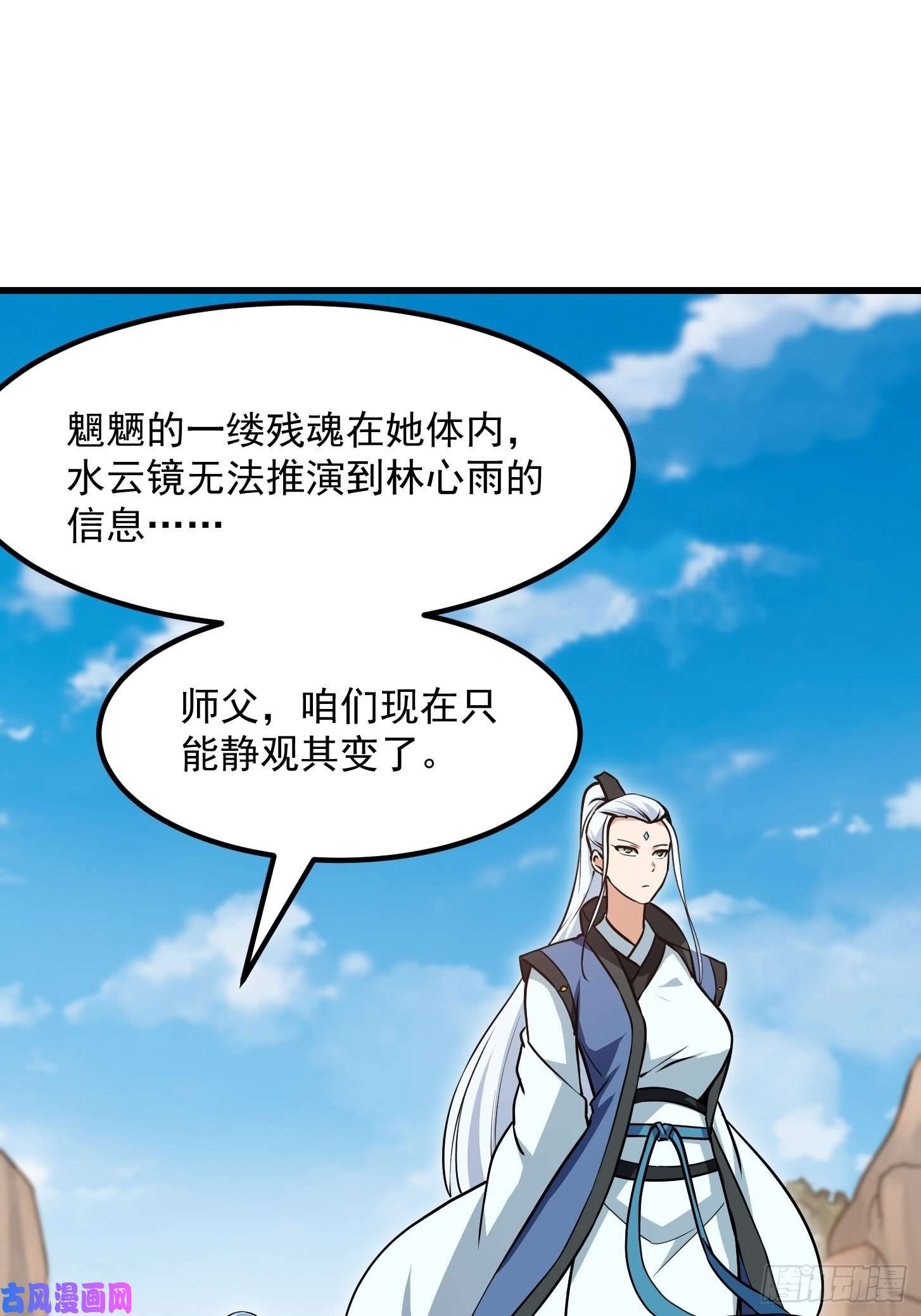 我不过是个大罗金仙第126话 斗阙宫来袭！