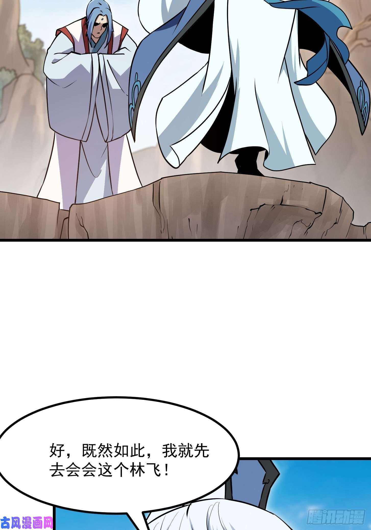 我不过是个大罗金仙第126话 斗阙宫来袭！