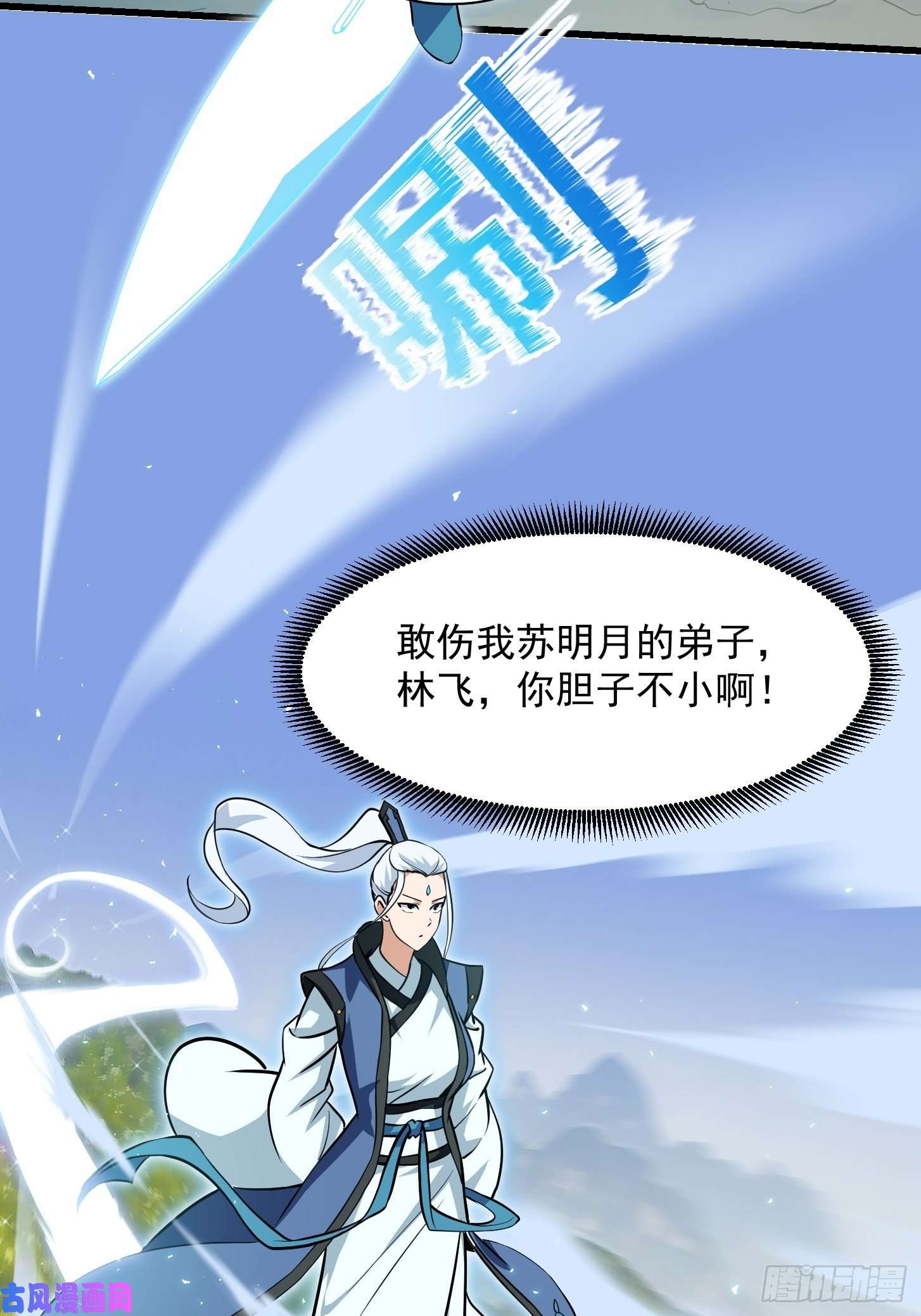 我不过是个大罗金仙第126话 斗阙宫来袭！