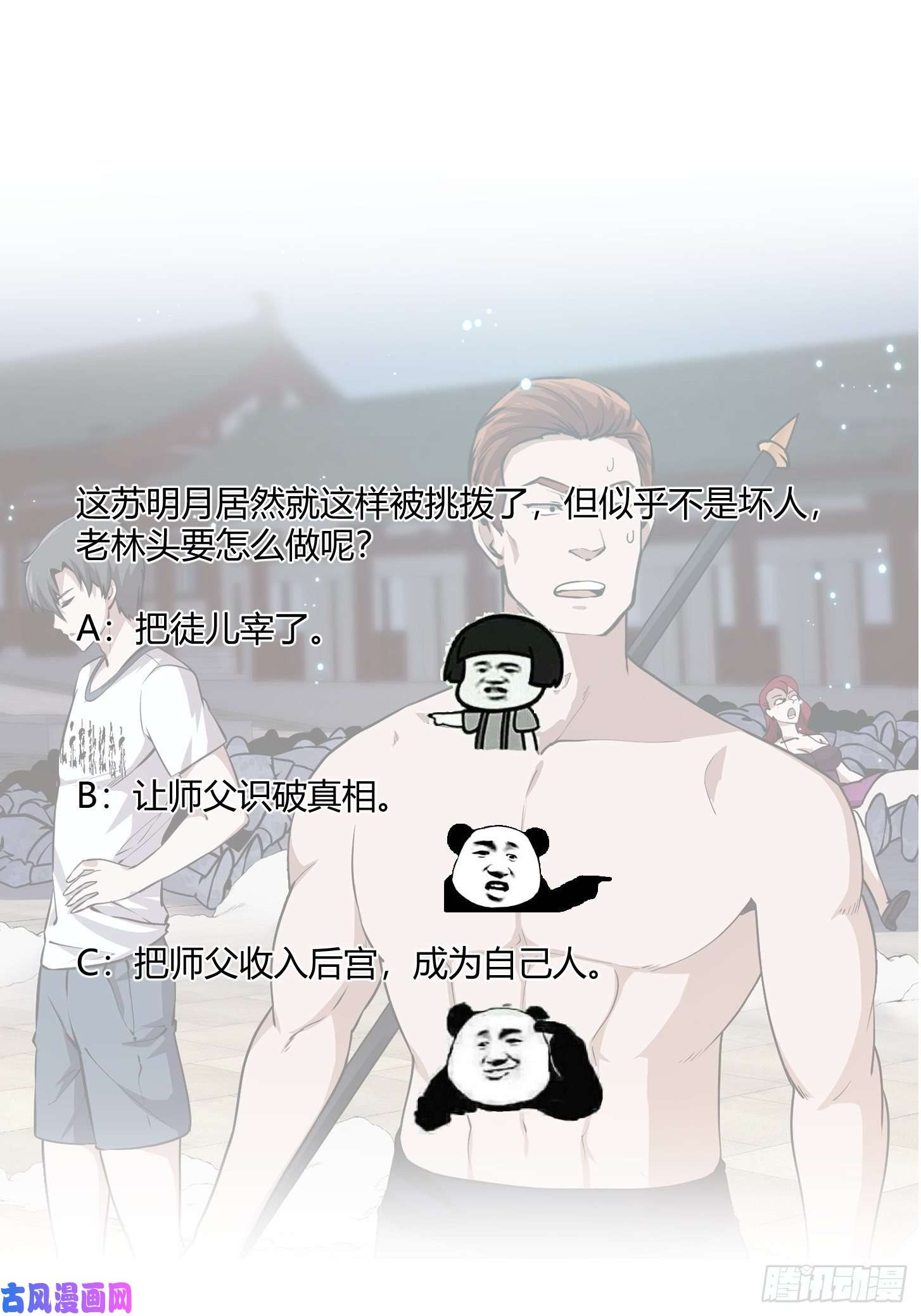 我不过是个大罗金仙第126话 斗阙宫来袭！
