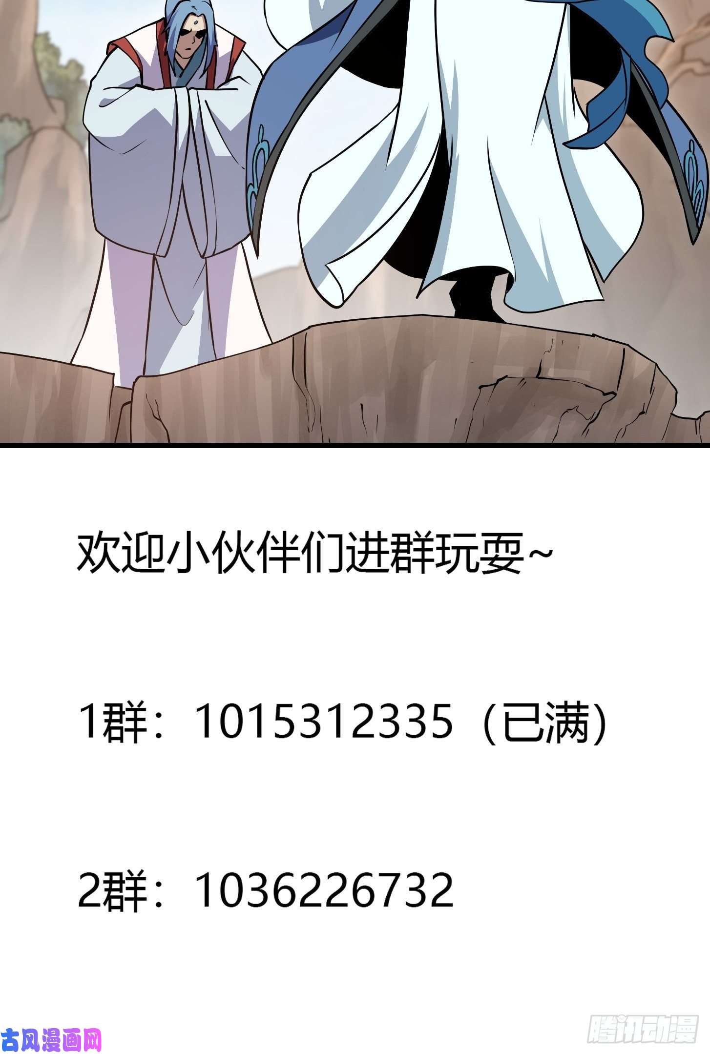 我不过是个大罗金仙第126话 斗阙宫来袭！