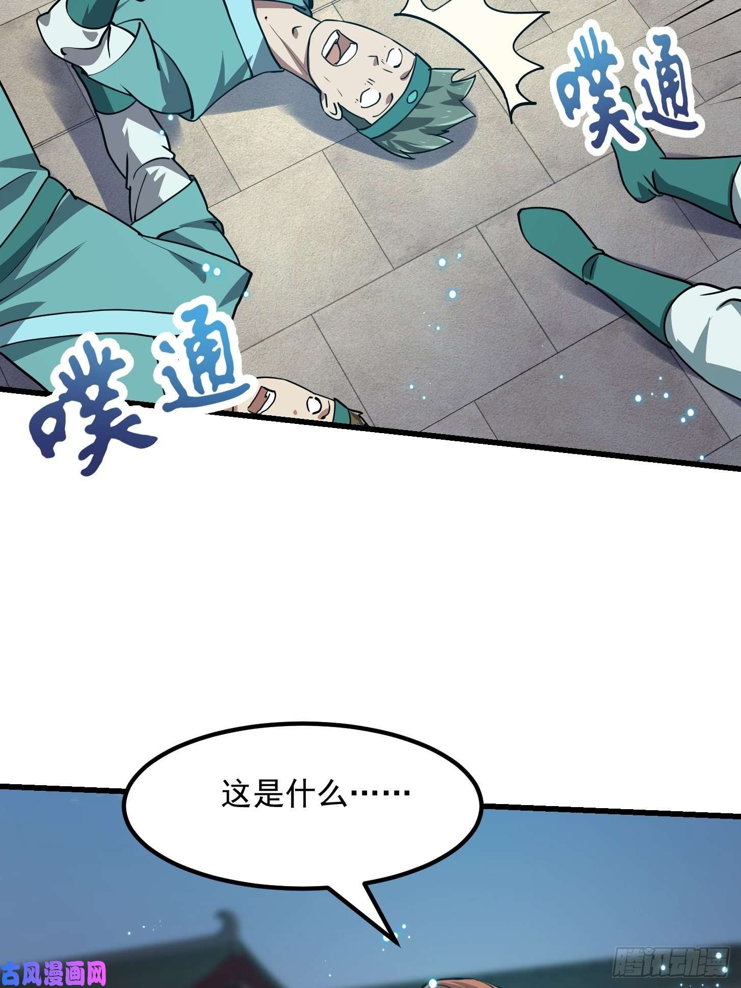 我不过是个大罗金仙第126话 斗阙宫来袭！