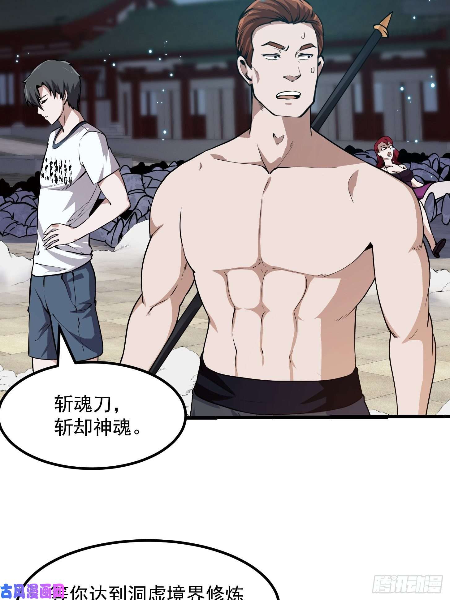 我不过是个大罗金仙第126话 斗阙宫来袭！