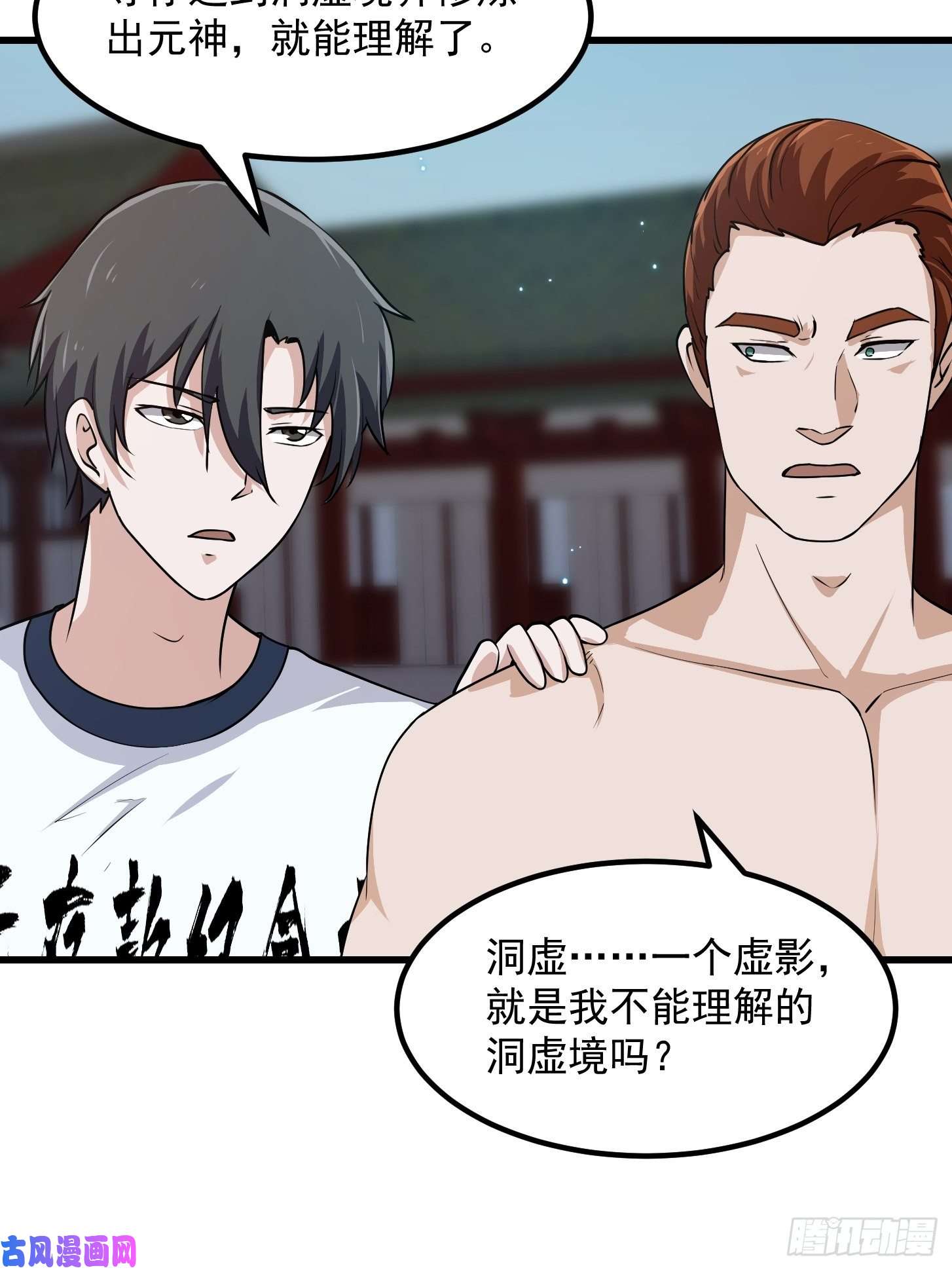 我不过是个大罗金仙第126话 斗阙宫来袭！