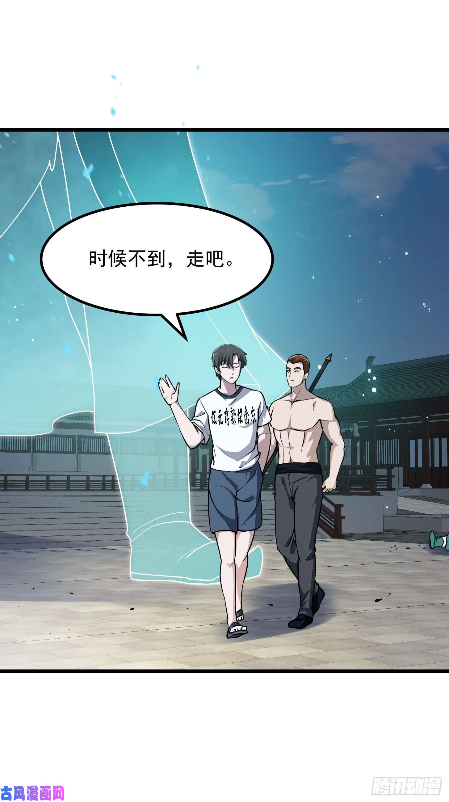 我不过是个大罗金仙第126话 斗阙宫来袭！