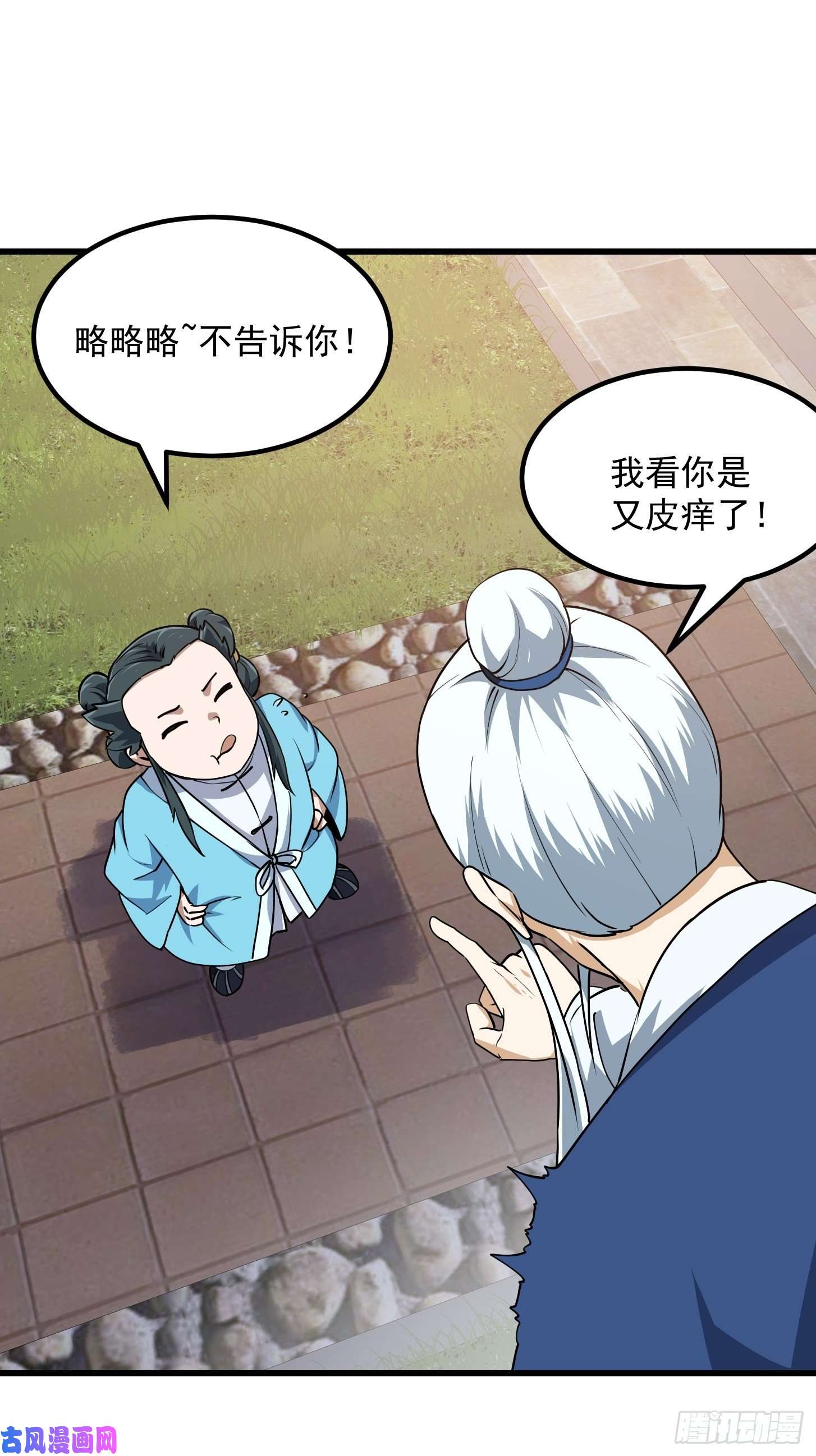 我不过是个大罗金仙第127话 什么叫开挂啊？