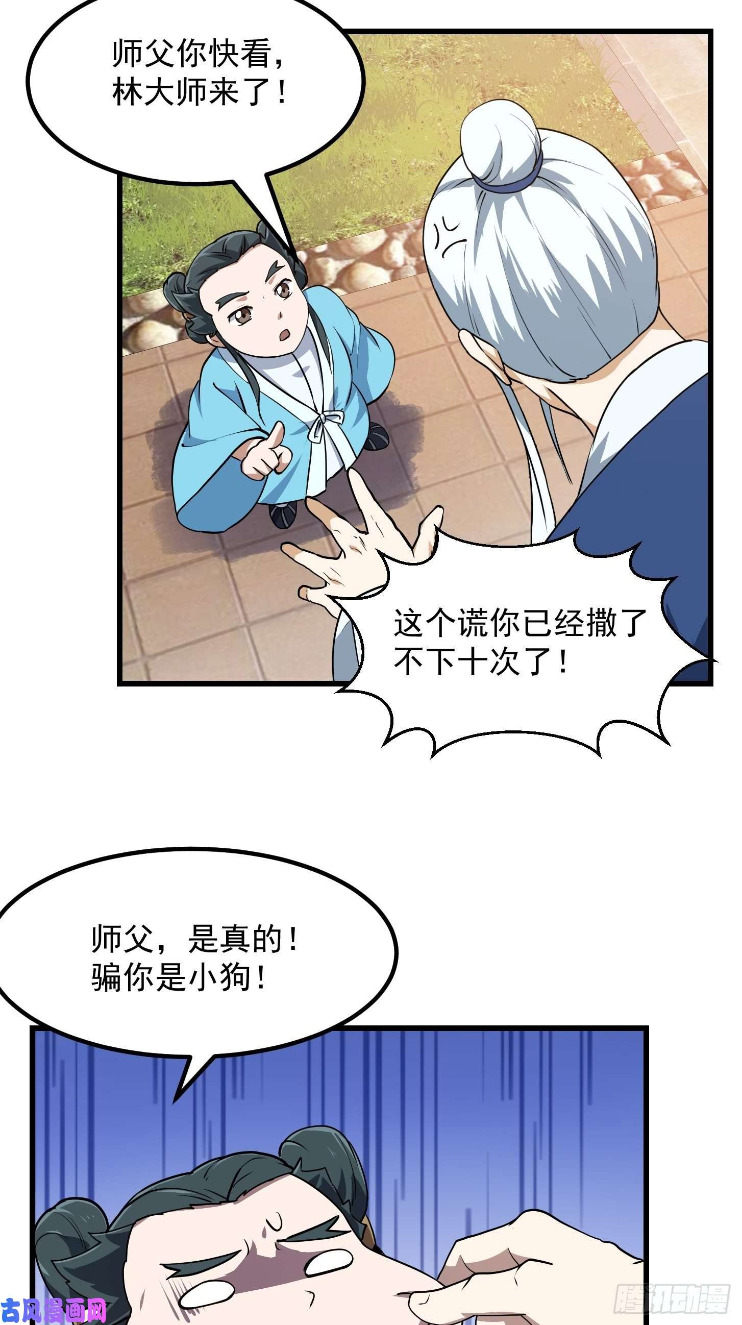 我不过是个大罗金仙第127话 什么叫开挂啊？