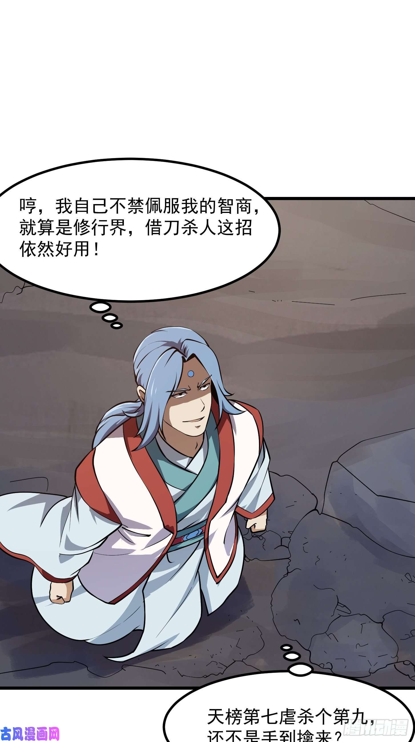 我不过是个大罗金仙第127话 什么叫开挂啊？
