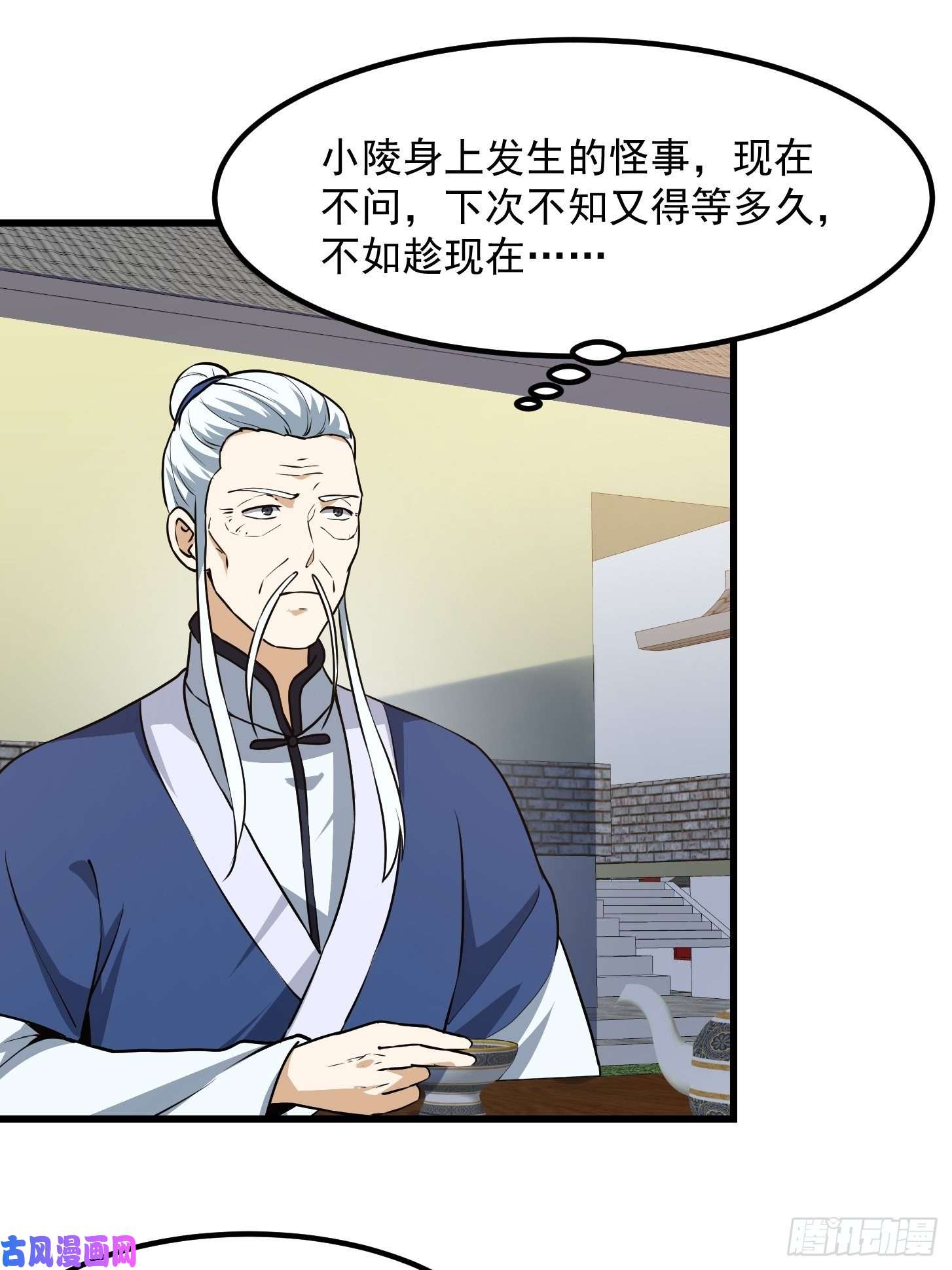 我不过是个大罗金仙第127话 什么叫开挂啊？