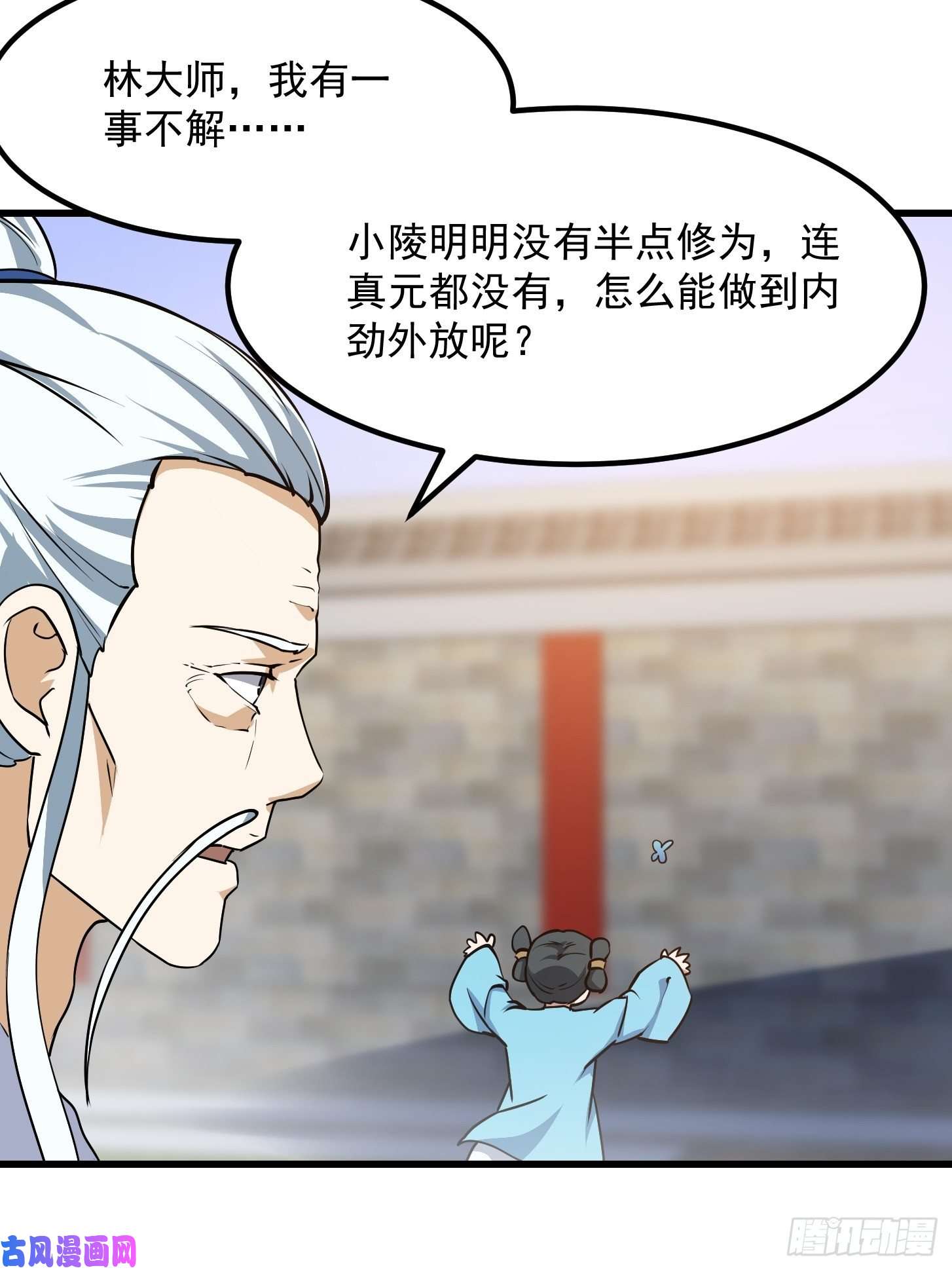 我不过是个大罗金仙第127话 什么叫开挂啊？
