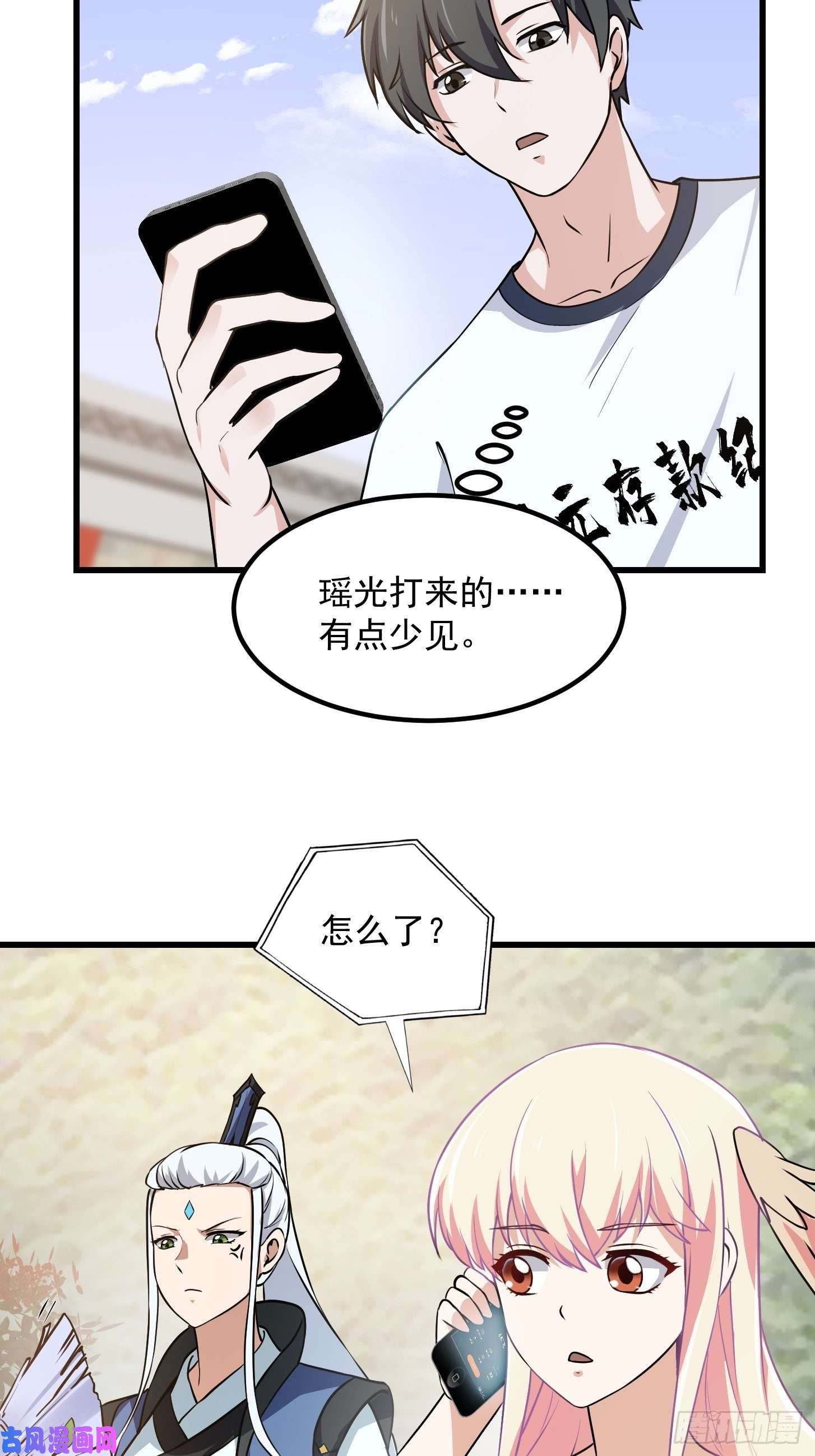 我不过是个大罗金仙第127话 什么叫开挂啊？