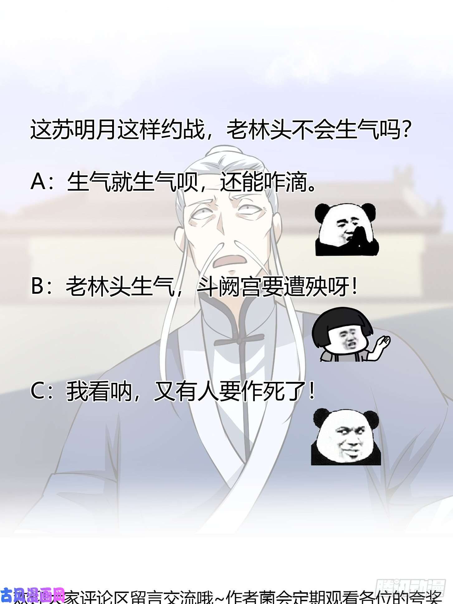 我不过是个大罗金仙第127话 什么叫开挂啊？